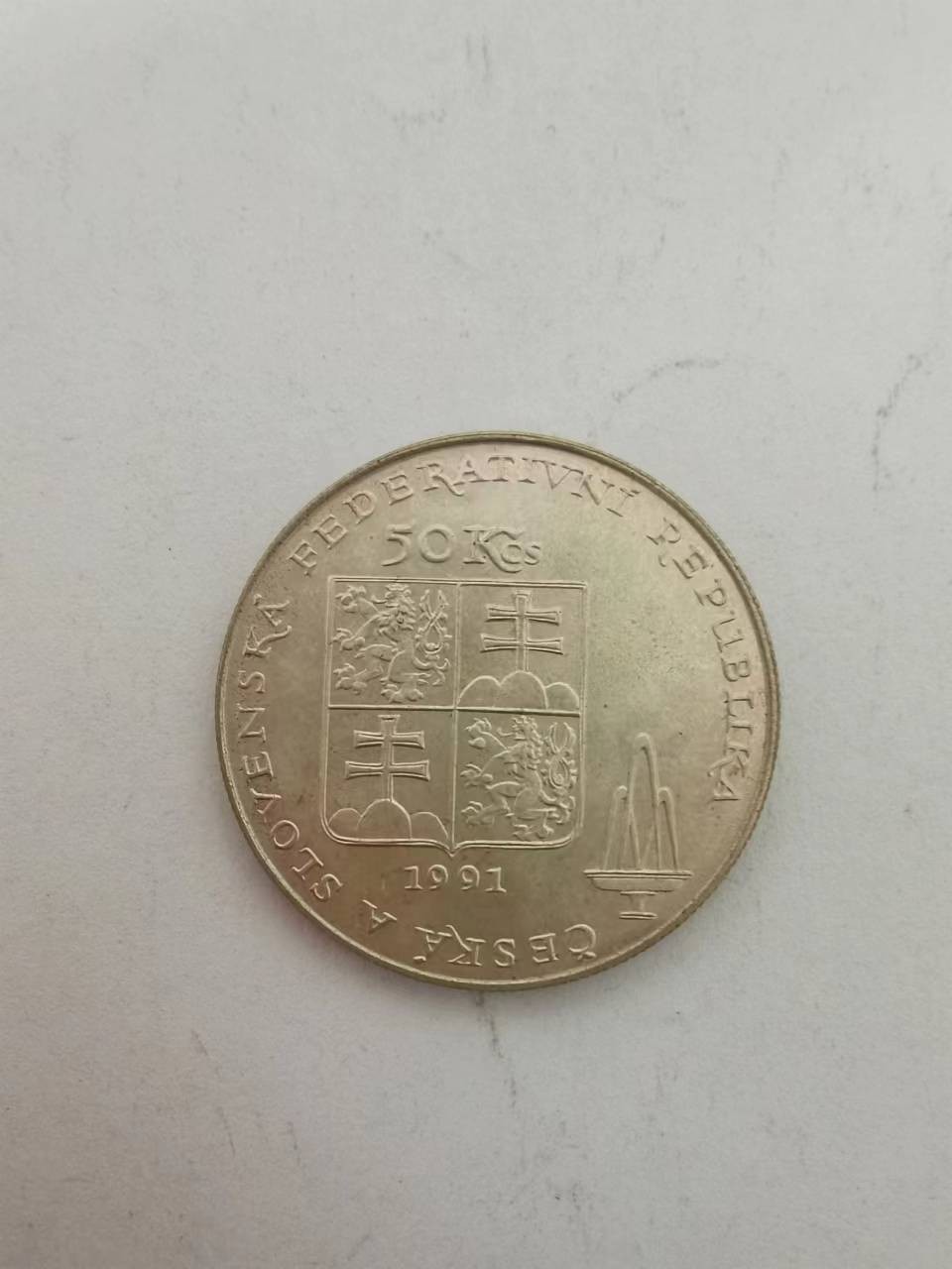 0起1加外国币章专场 1991年斯洛文尼亚50克朗纪念币