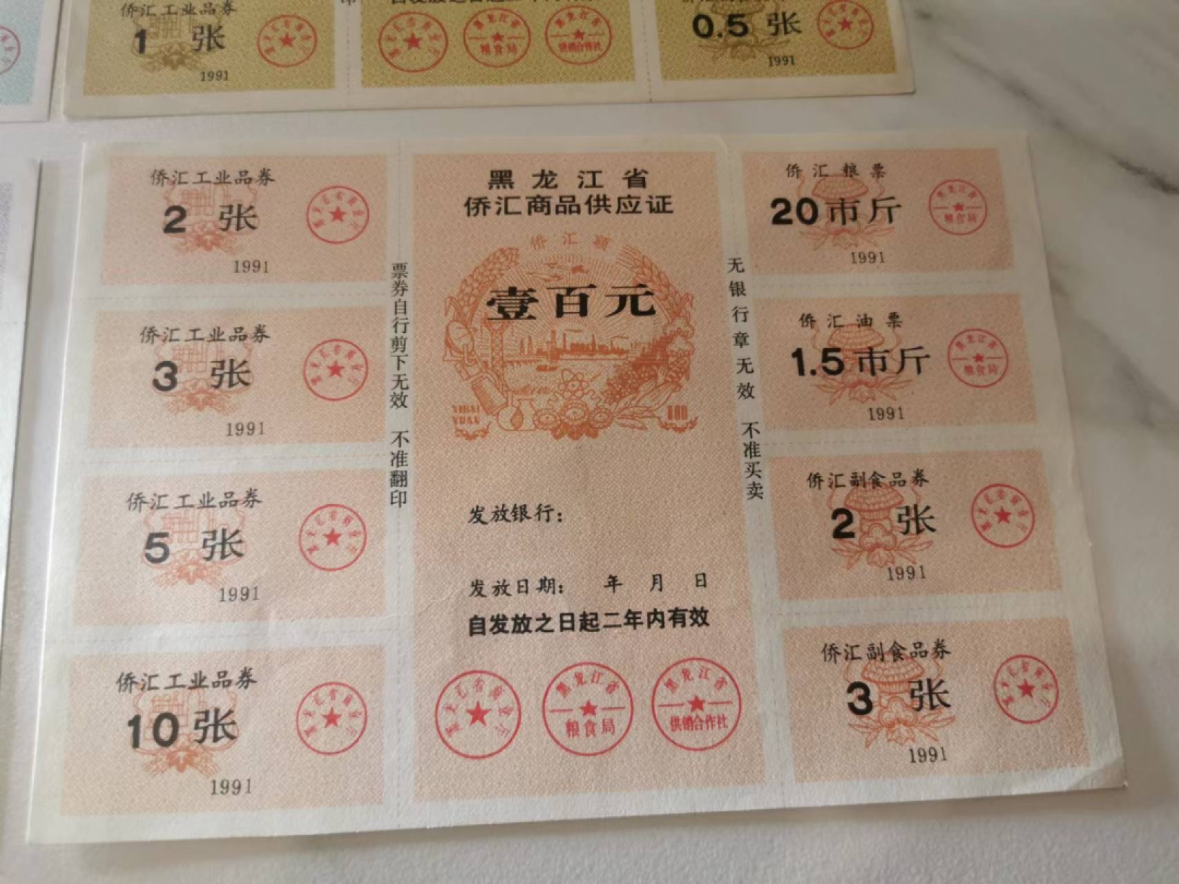 233.【鲸贝乐淘★两拍包邮】三字经·第“子不学,非所宜”号拍卖