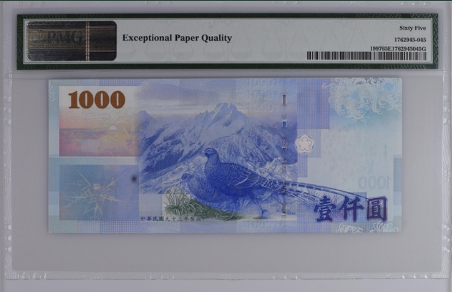 收藏联盟Quantum Auction 第244期拍卖  台湾2004年1000元 PMG65 阶梯号