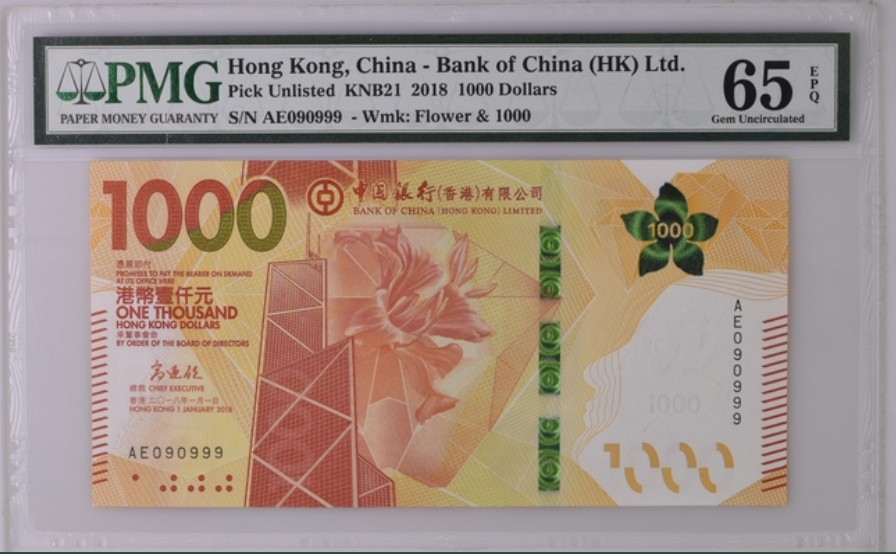 收藏联盟Quantum Auction 第244期拍卖  香港中国银行2018年1000元 PMG65 豹子号 倒置号 