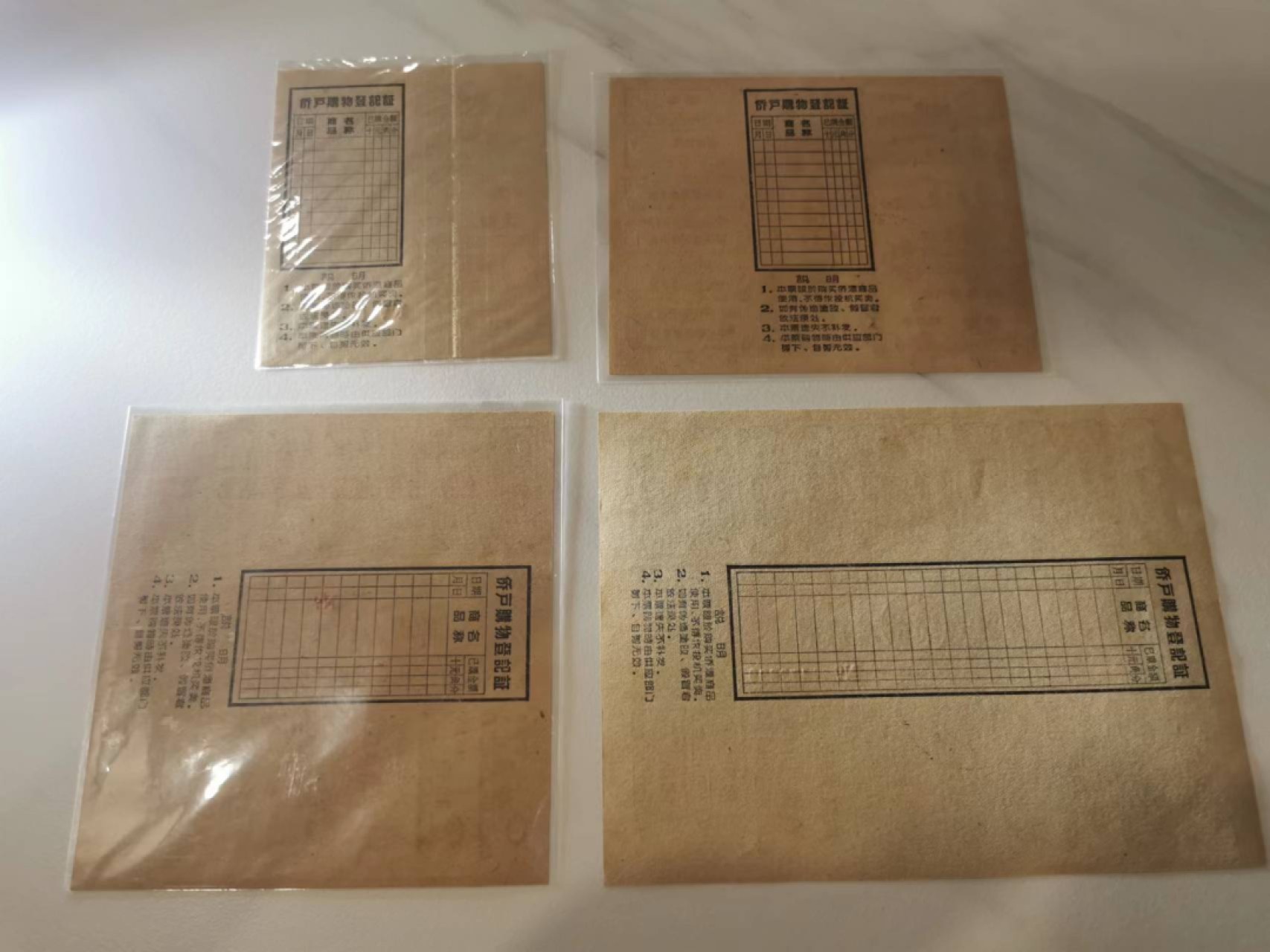 233.【鲸贝乐淘★两拍包邮】三字经·第“子不学,非所宜”号拍卖