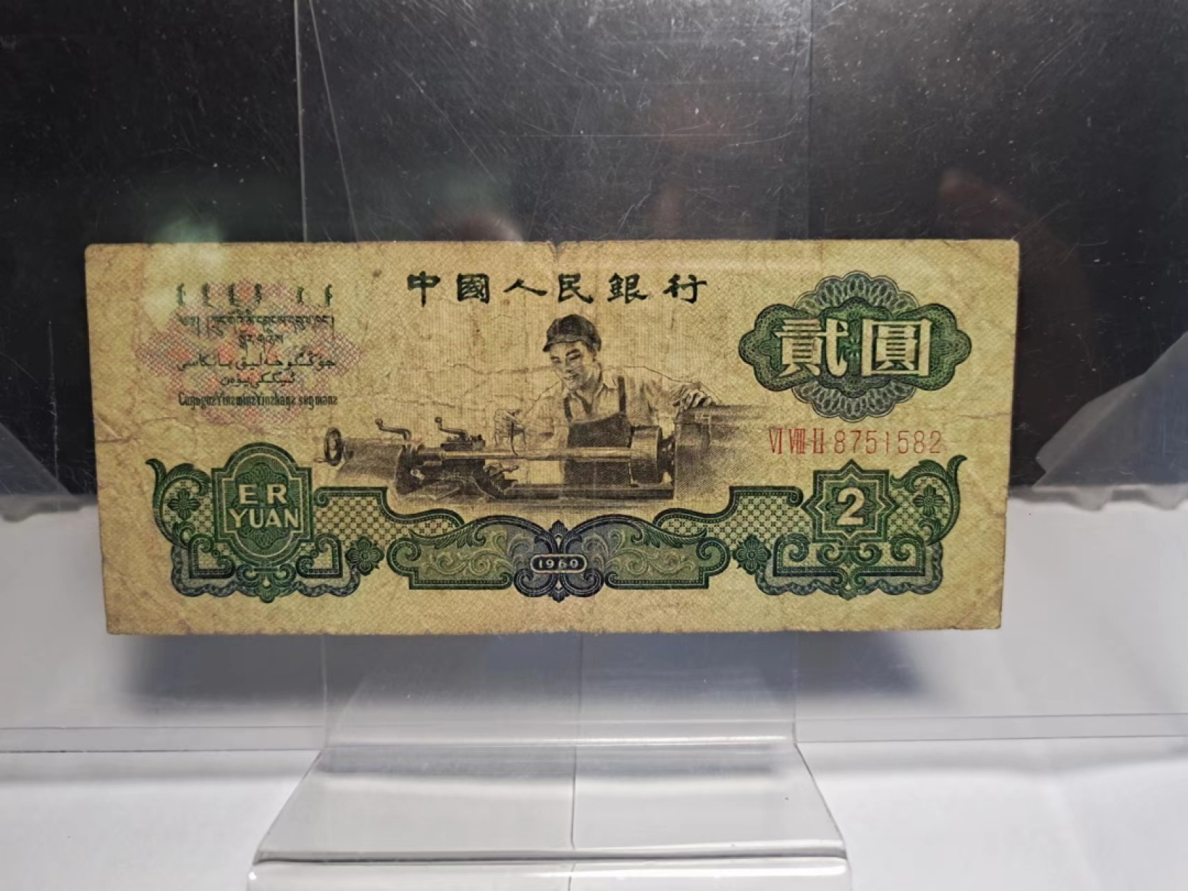 【8个洞收藏】第7场★0押0起一件包邮★国币专场(银币 港澳纸币 铜钱 外汇等) ★7天连拍