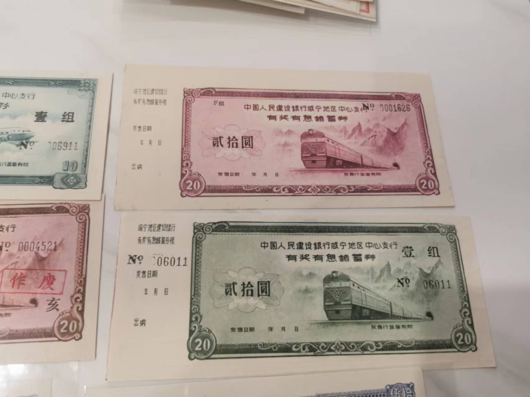233.【鲸贝乐淘★两拍包邮】三字经·第“子不学,非所宜”号拍卖 【存单12张】老存单12张，流通品相如图，三个全套