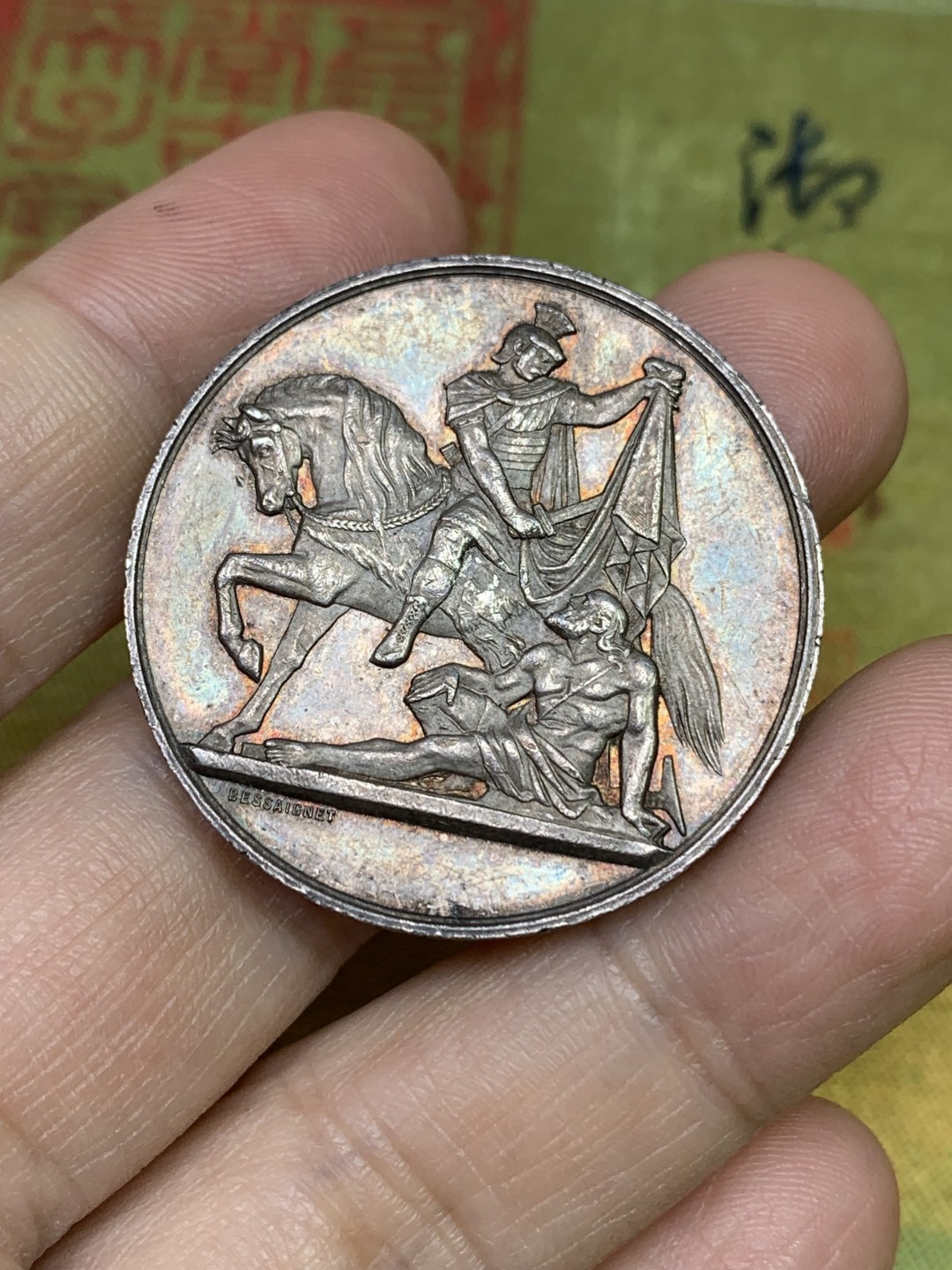 《竞宝斋》第147场-周日，周一 2场 (全场包邮) 法国 1860-1879 图卢兹 “割袍断义”银章 五彩包浆   21.1克 36.75mm 蜜蜂边铭 银标