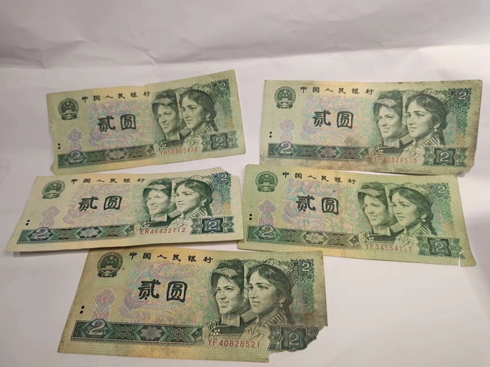 【8个洞收藏】第7场★0押0起一件包邮★国币专场(银币 港澳纸币 铜钱 外汇等) ★7天连拍 有缺角等情况 差的老版2元 5张一组拍 冠号记不住了 