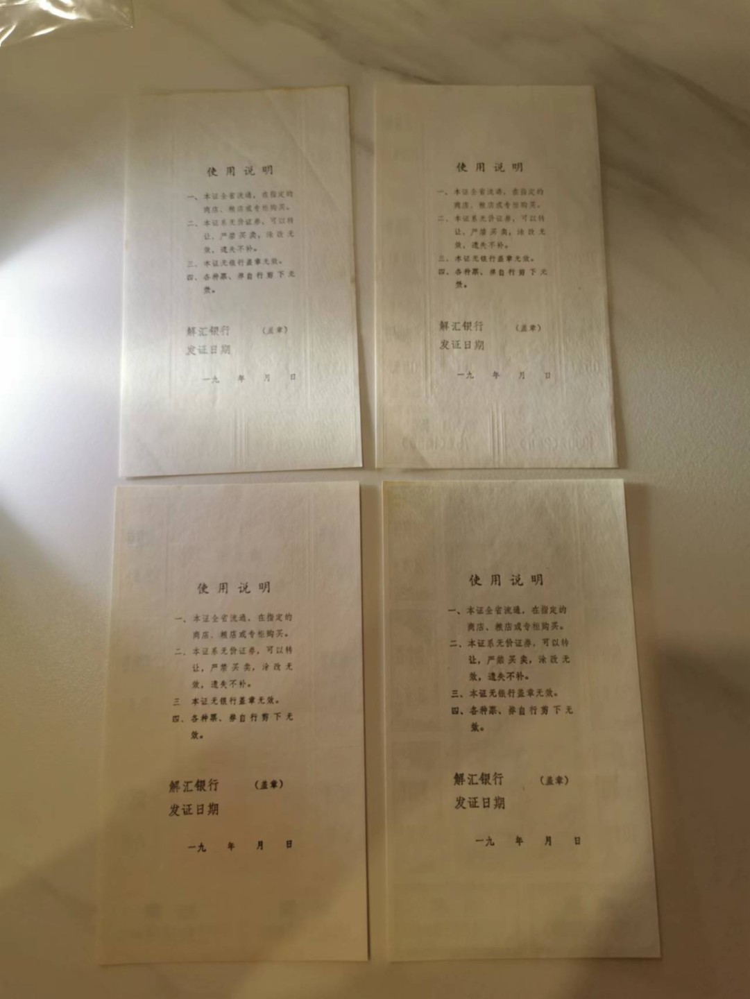 233.【鲸贝乐淘★两拍包邮】三字经·第“子不学,非所宜”号拍卖