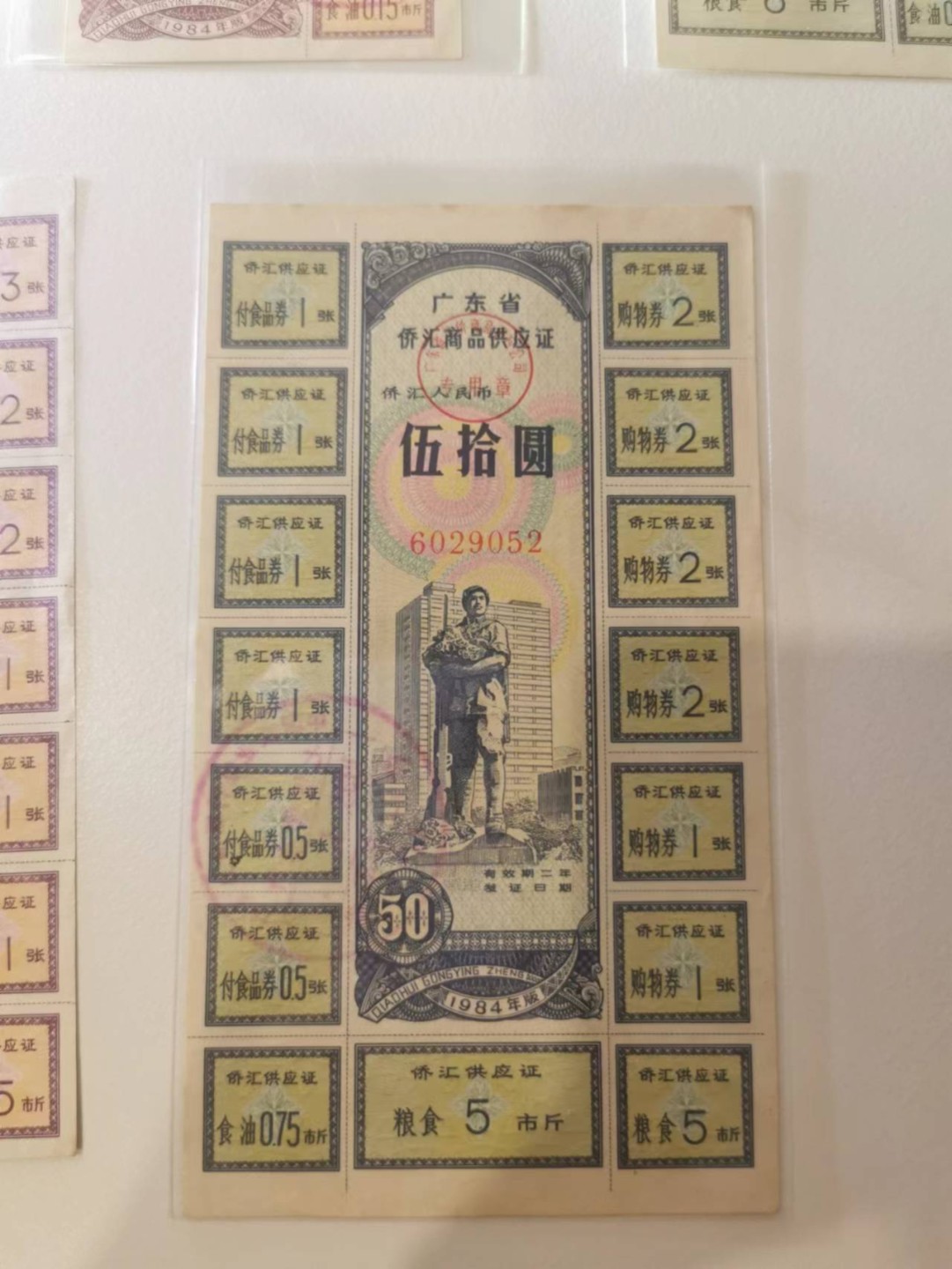 233.【鲸贝乐淘★两拍包邮】三字经·第“子不学,非所宜”号拍卖