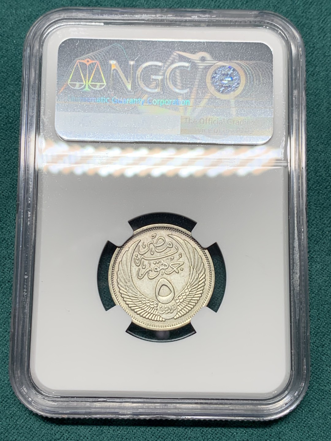 《竞宝斋》第147场-周日，周一 2场 (全场包邮) NGC AUD 1957埃及5皮阿斯特银币