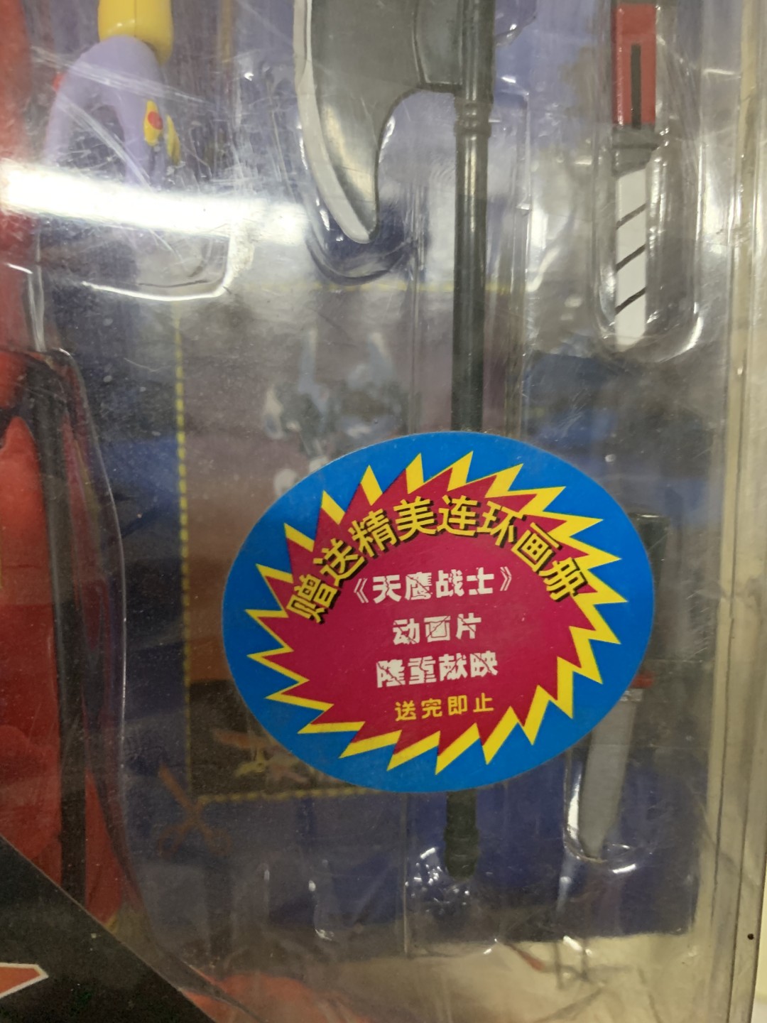 零元拍：昔日红桥神器新世纪“天鹰战士”二号机吊卡