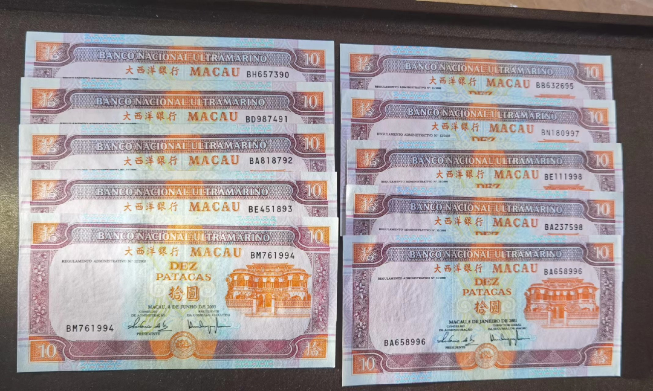 北京马甸外国币专卖微拍第九十四期，外国纸币专场，陆续上新，欢迎关注 2000年版澳门大西洋银行10元10张，品相9品左右，有软折如图