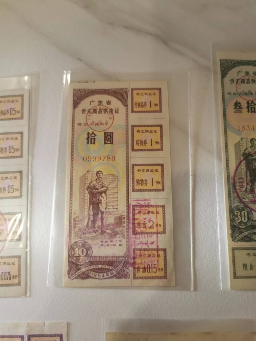 233.【鲸贝乐淘★两拍包邮】三字经·第“子不学,非所宜”号拍卖