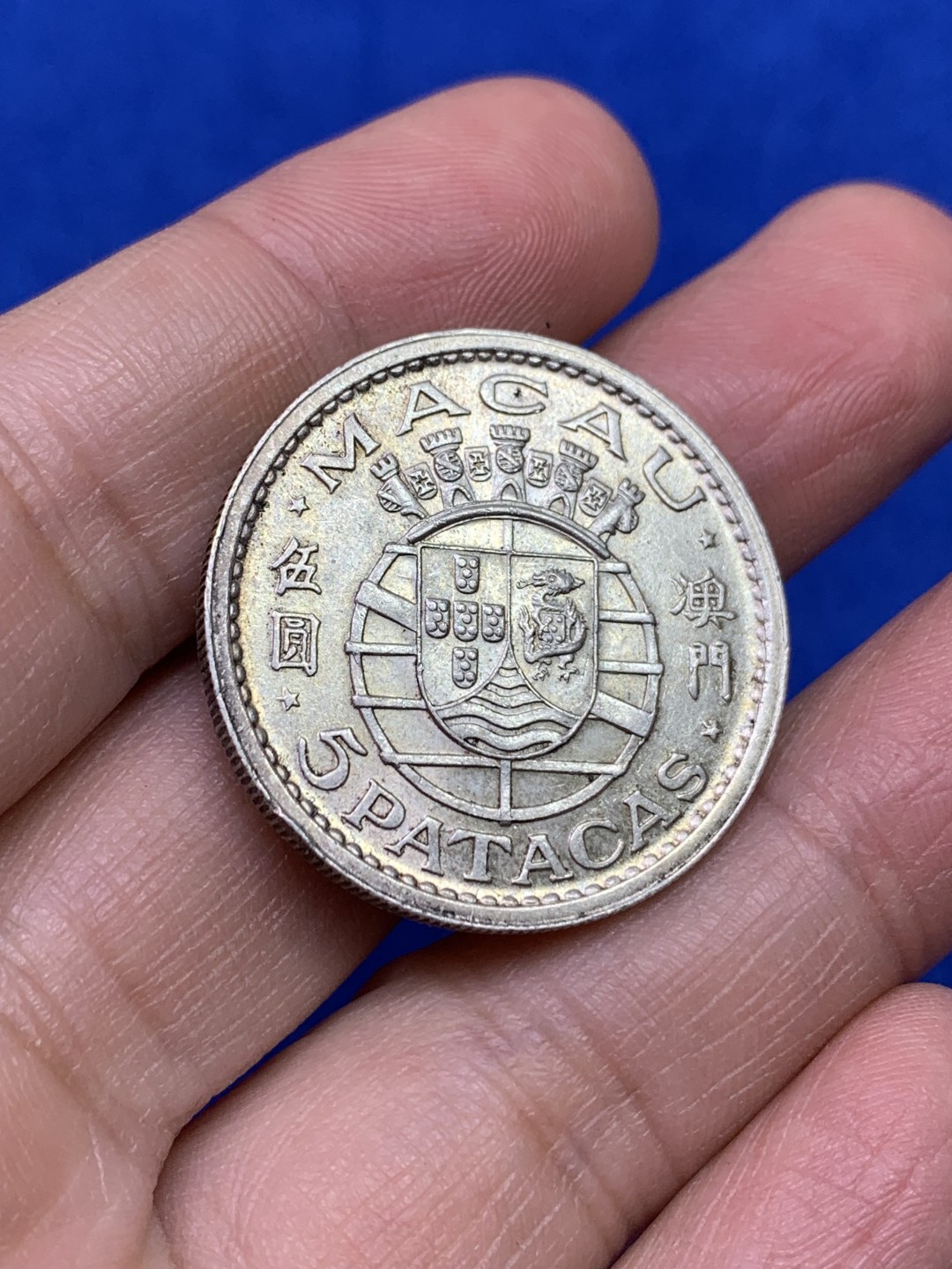 《竞宝斋》第147场-周日，周一 2场 (全场包邮) 1952年澳门5元银币，完整原光漂亮