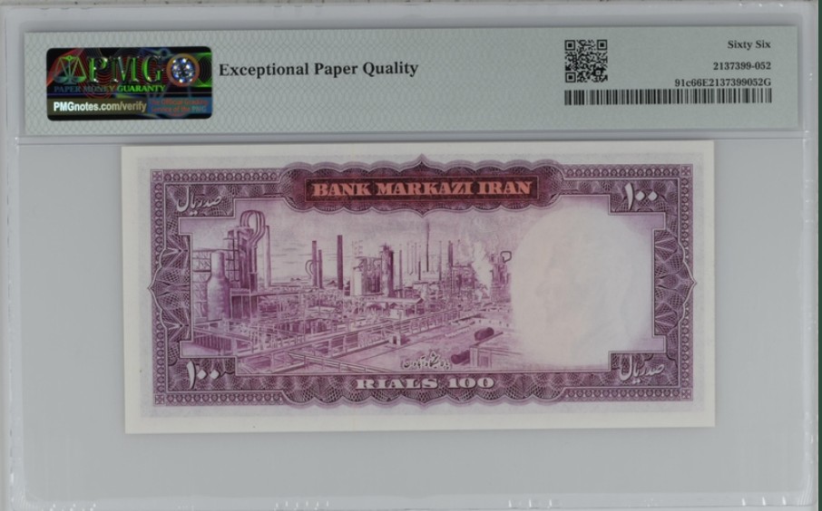 收藏联盟Quantum Auction 第244期拍卖  伊朗1971-73年100里亚尔 PMG66 阿巴丹半岛的炼油厂