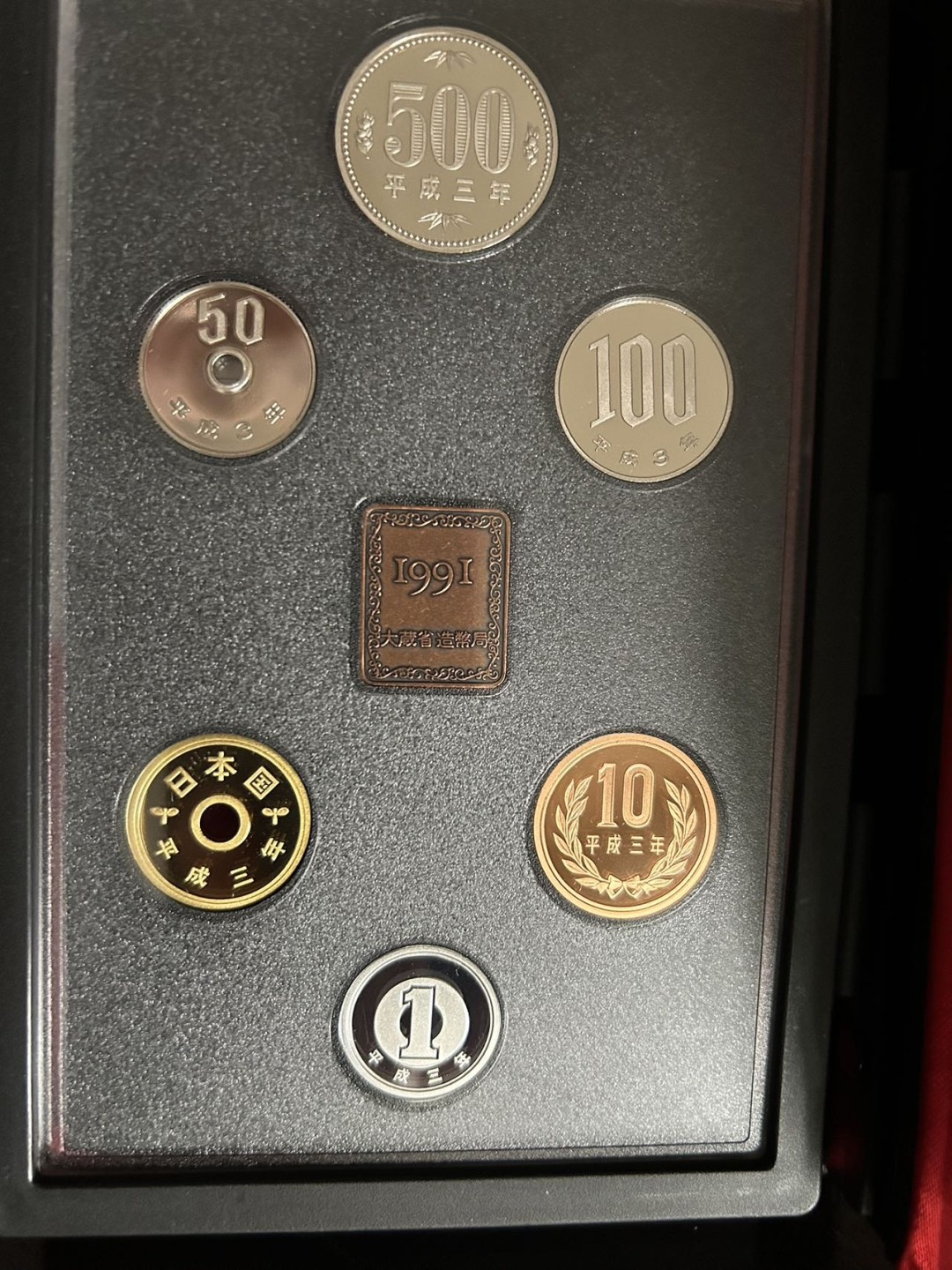 收藏联盟Quantum Auction 第243期拍卖 已更新 日本1991年精制币套装 含原装证书