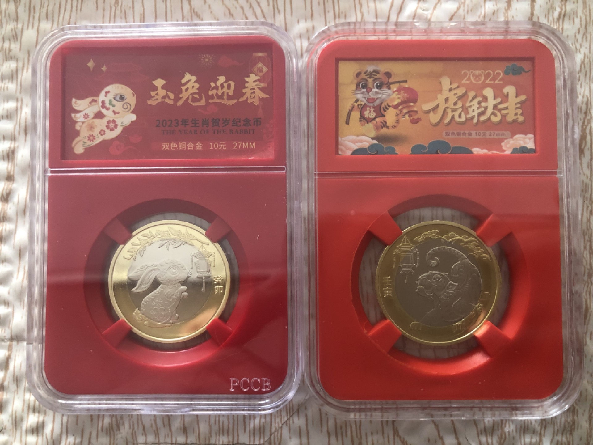 缤纷诚信拍624期 两枚一起，虎，兔纪念币礼盒装