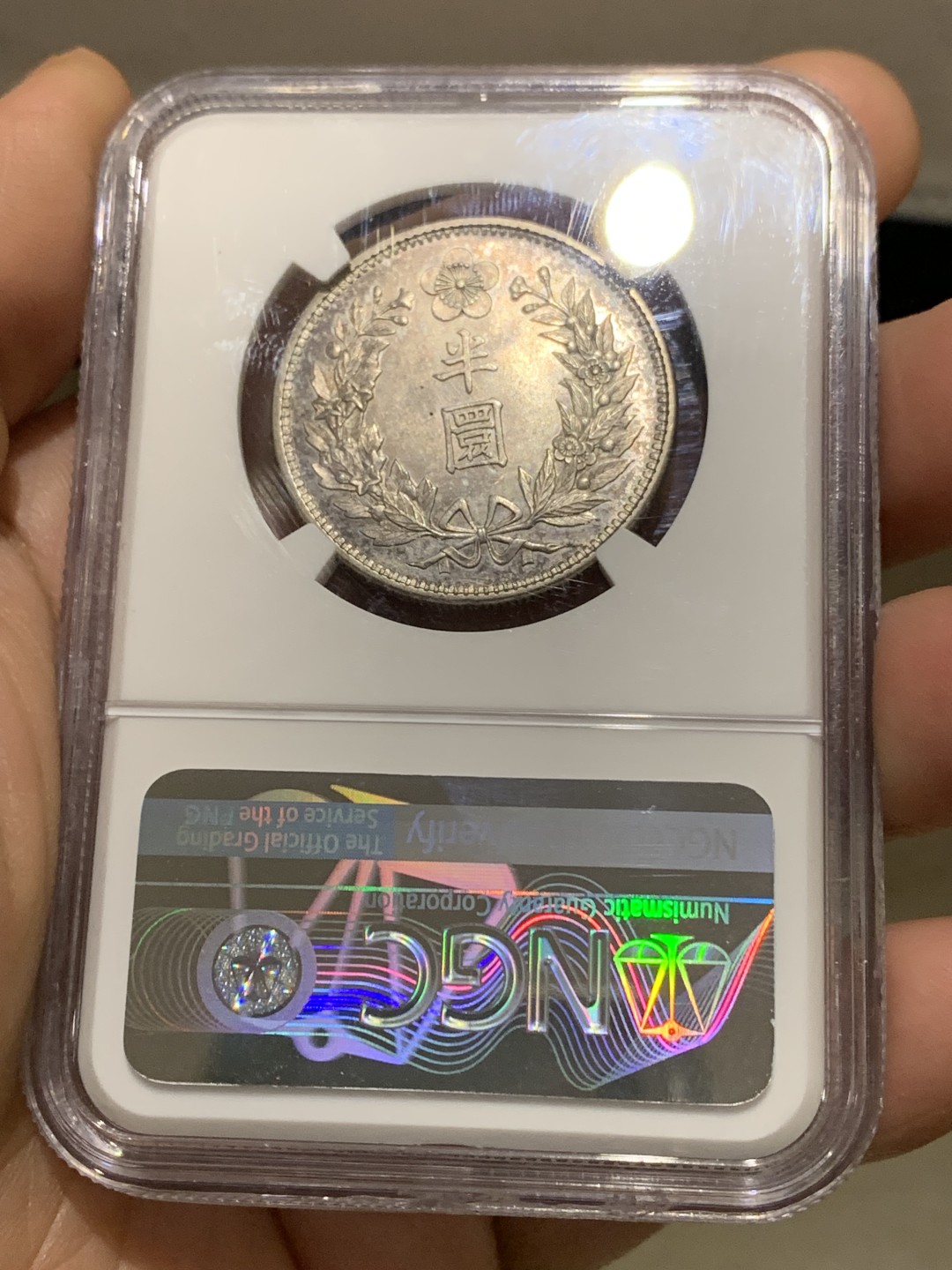 《竞宝斋》第147场-周日，周一 2场 (全场包邮) NGC MS62 韩国 1905年 光武九年半圆龙洋 紫色包浆 极美包浆 状态好 分数也漂亮