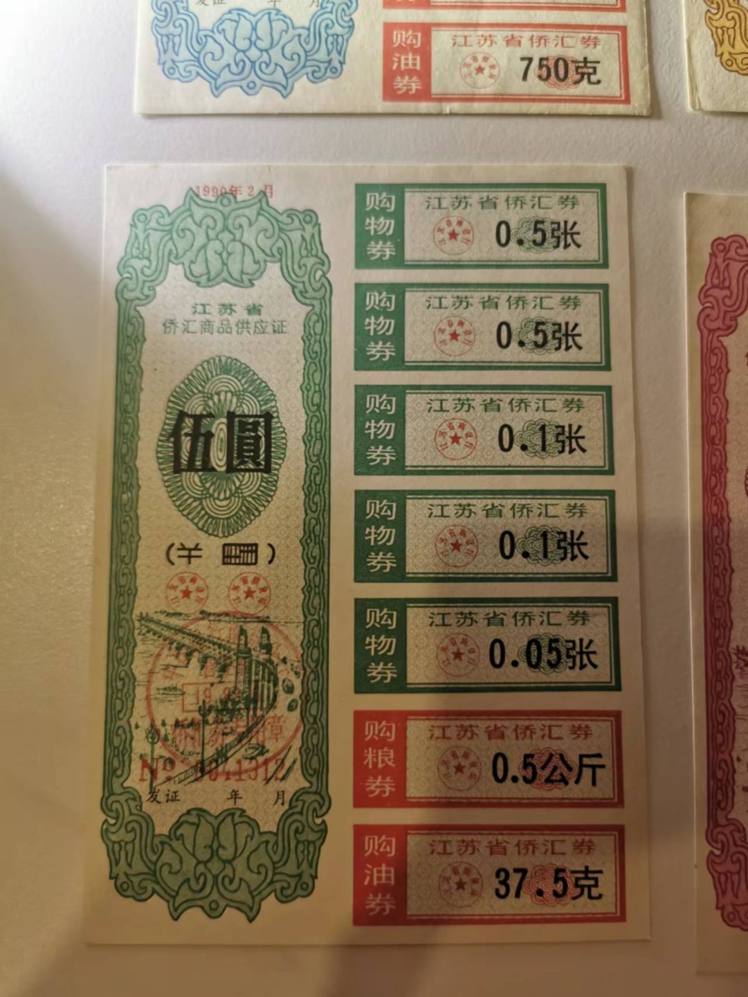 233.【鲸贝乐淘★两拍包邮】三字经·第“子不学,非所宜”号拍卖