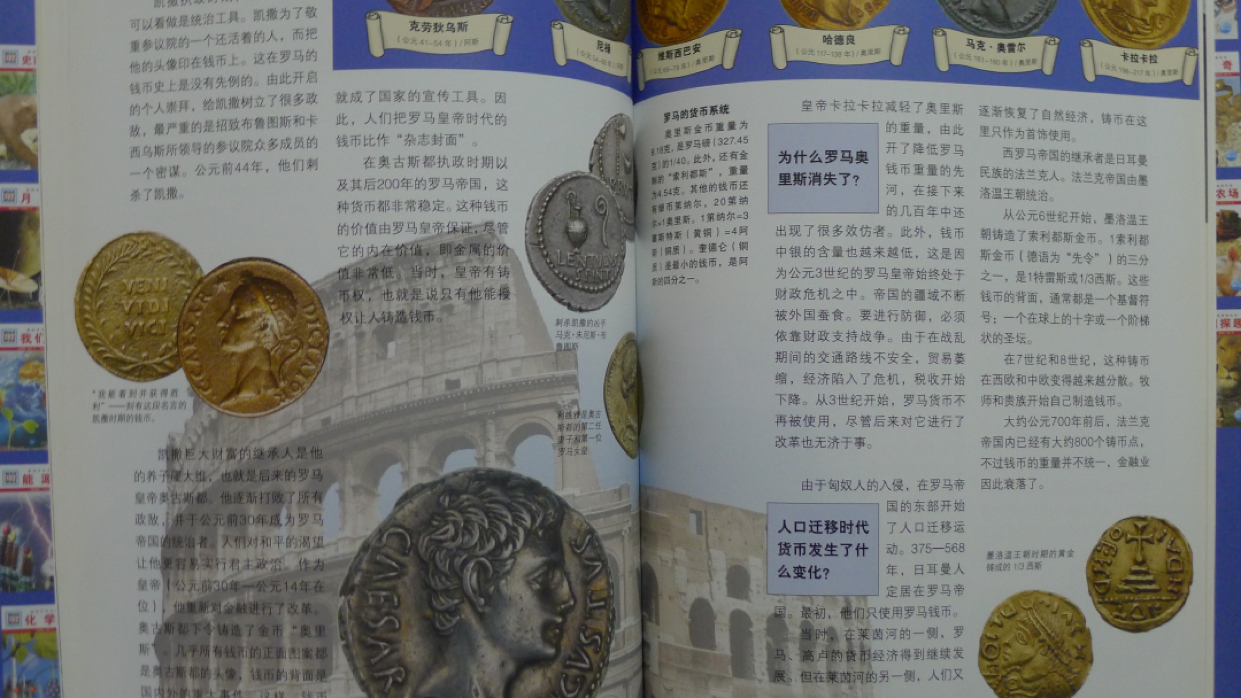 世界钱币章牌书籍专场拍卖第90期 货币科普书2本