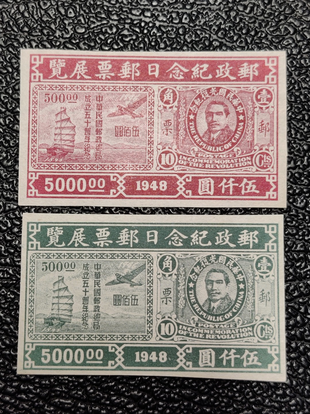 洪涛臻品批发群  精选邮票限时拍卖第二百一十七期 邮政纪念日邮票展览 无齿新票2枚全 面艳背白票挺 完美过灯 评级品质OP全品！