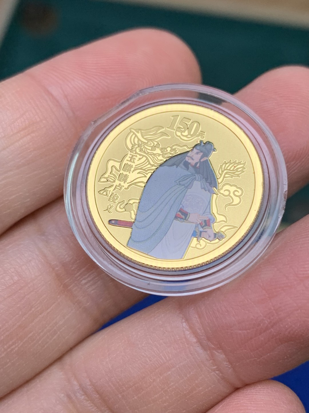 《竞宝斋》第147场-周日，周一 2场 (全场包邮) 中国 2010年 水浒 彩色纪念金币 1/3盎司（10.36克） 999金 带证书 金价大涨