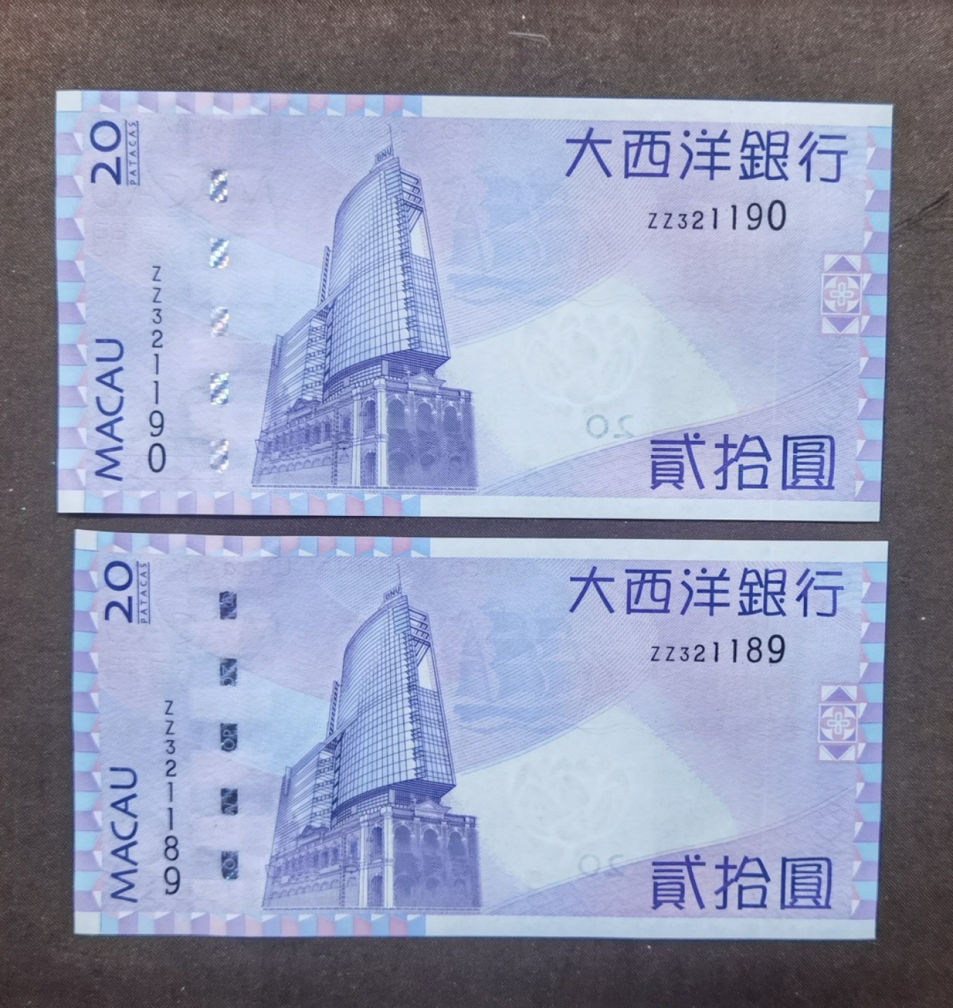 北京马甸外国币专卖微拍第九十四期，外国纸币专场，陆续上新，欢迎关注  2005年版澳门大西洋银行20元补号2连号，全新
