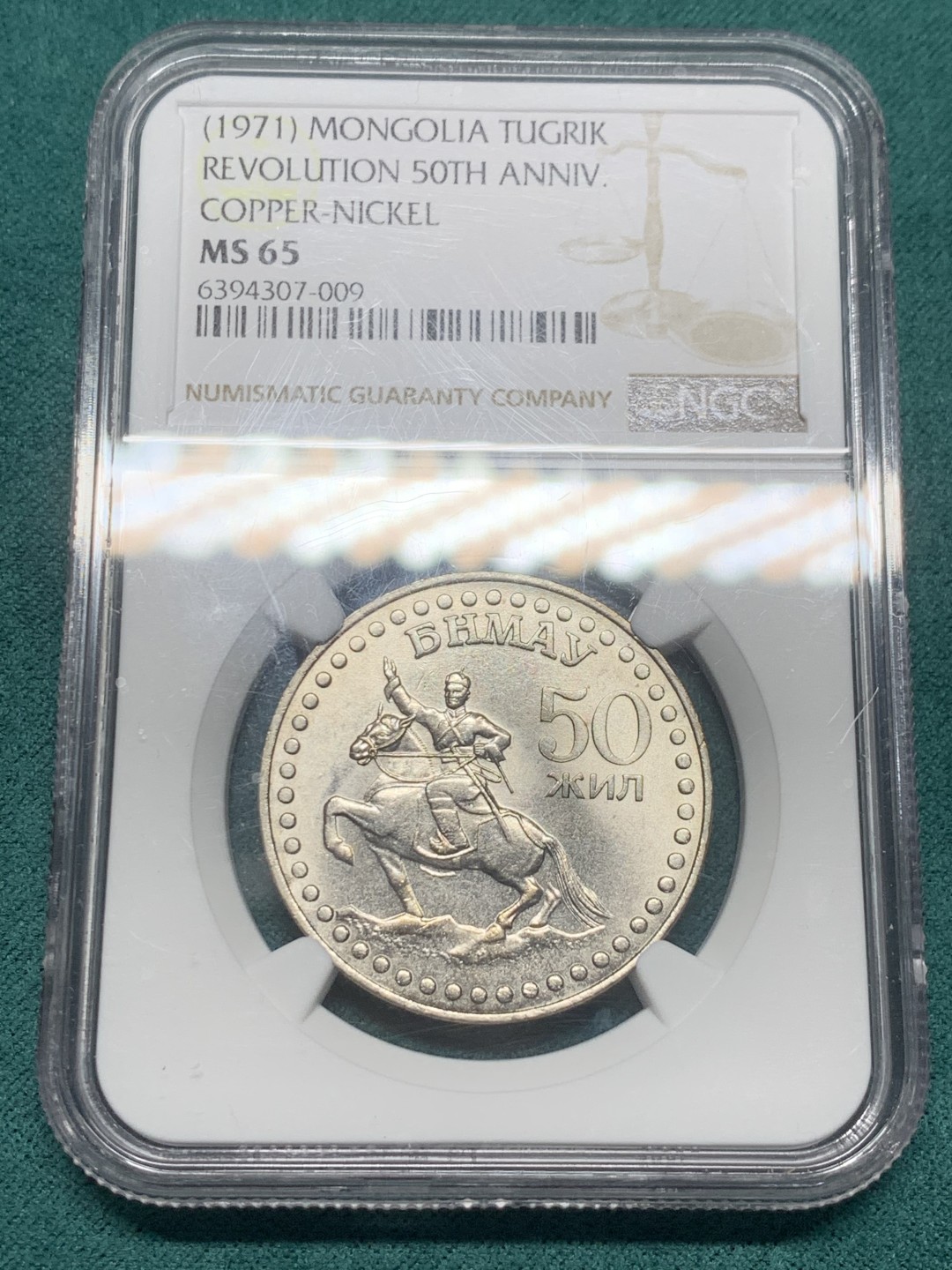 《竞宝斋》第147场-周日，周一 2场 (全场包邮) NGC MS65 蒙古1971年革命50周年1图格里克 顶级高分
