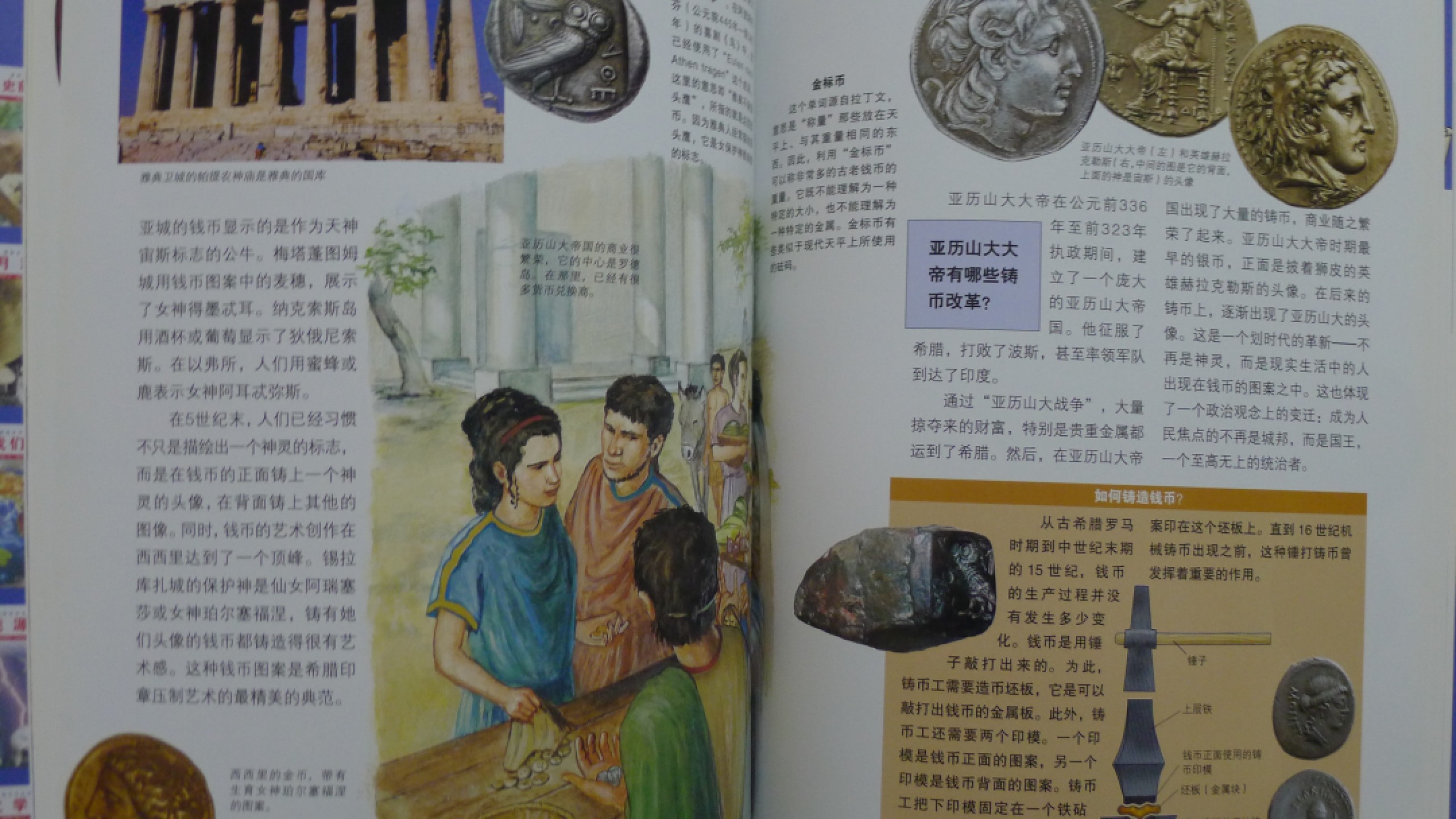 世界钱币章牌书籍专场拍卖第90期 货币科普书2本