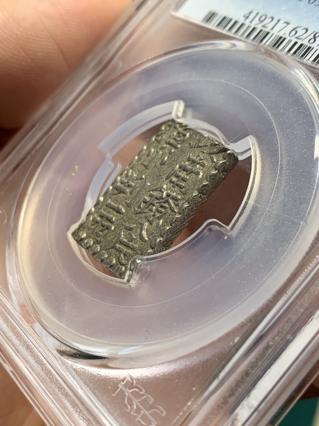 《竞宝斋》第147场-周日，周一 2场 (全场包邮) NGC-MS62 日本 1824-30年 南镣二朱银 少见品种 打制完整 细节清晰 难得的高分