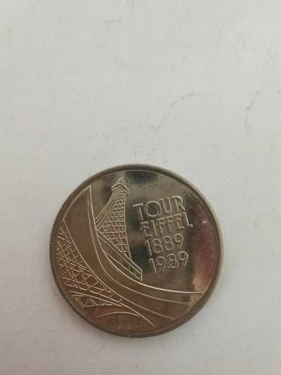 0起1加外国币章专场 - 1989年埃菲尔铁塔百年5法郎纪念币