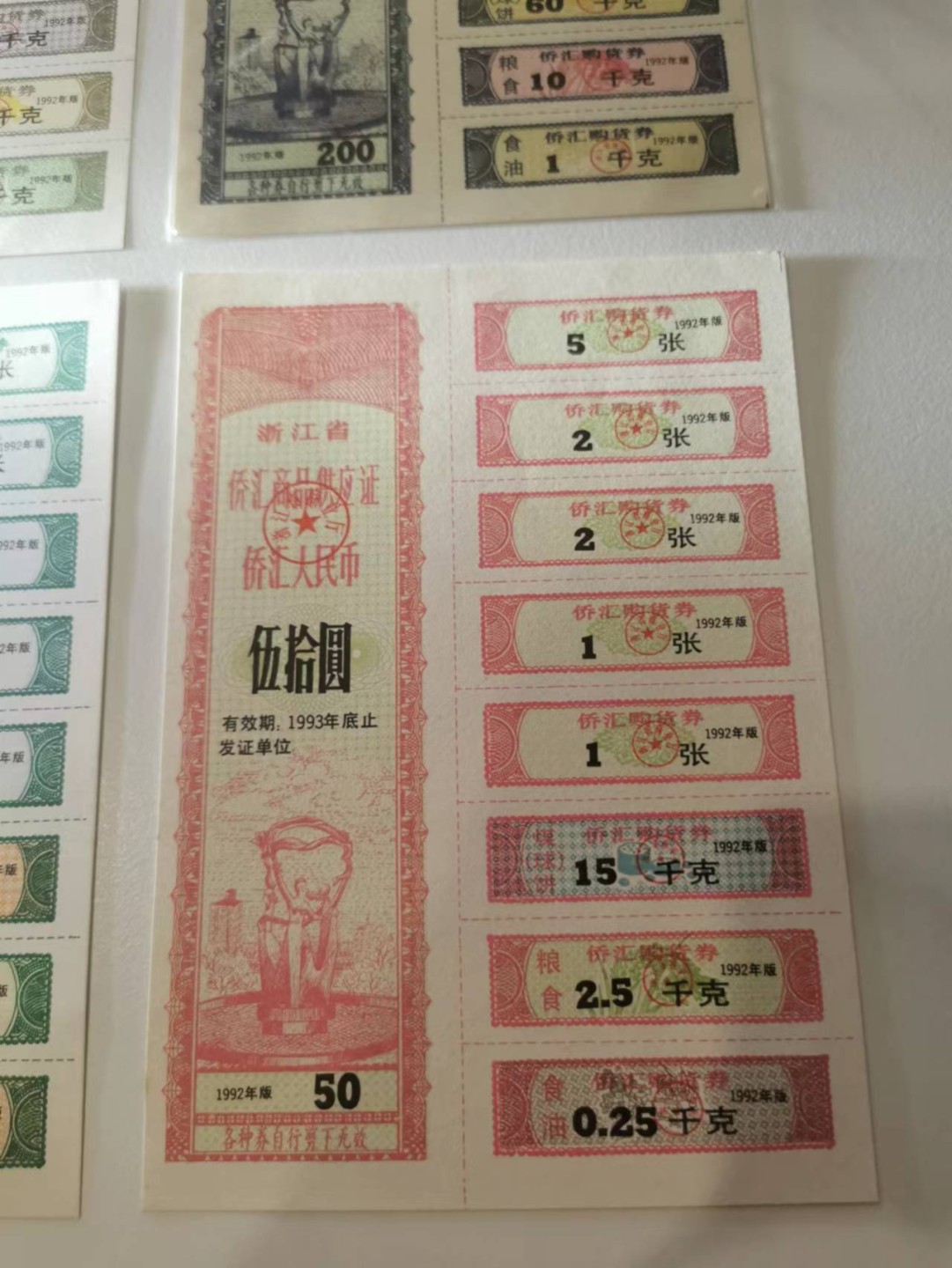 233.【鲸贝乐淘★两拍包邮】三字经·第“子不学,非所宜”号拍卖