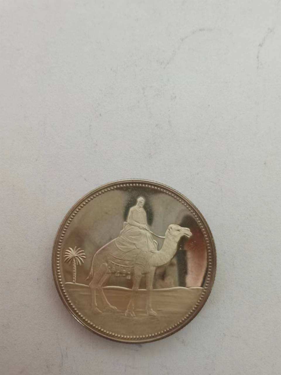 0起1加外国币章专场 也门1969年骑骆驼的人银币