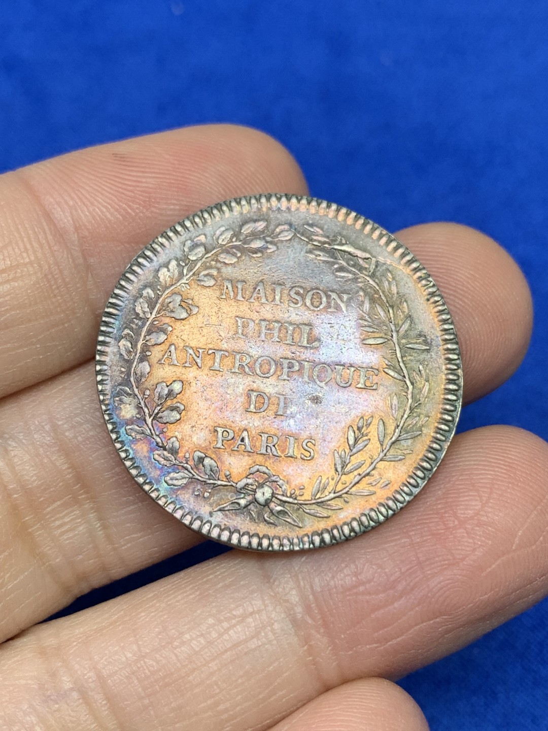 《竞宝斋》第147场-周日，周一 2场 (全场包邮) 法国1781年 巴黎 圆形银质JETON 五彩包浆