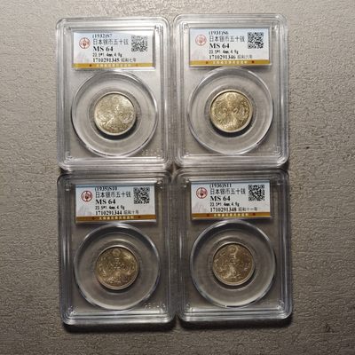 0起1加-纯粹捡漏拍-177场【法老王的狂欢节】多品种埃及5镑银币含稀少银币 - 日本昭和6年-昭和11年双凤50钱银币-公博MS64银币4枚一组