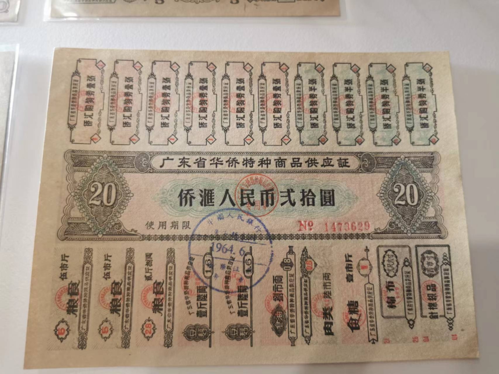 233.【鲸贝乐淘★两拍包邮】三字经·第“子不学,非所宜”号拍卖