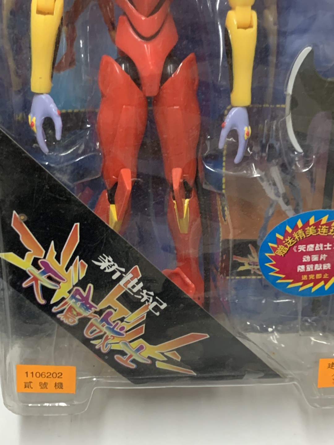 零元拍：昔日红桥神器新世纪“天鹰战士”二号机吊卡