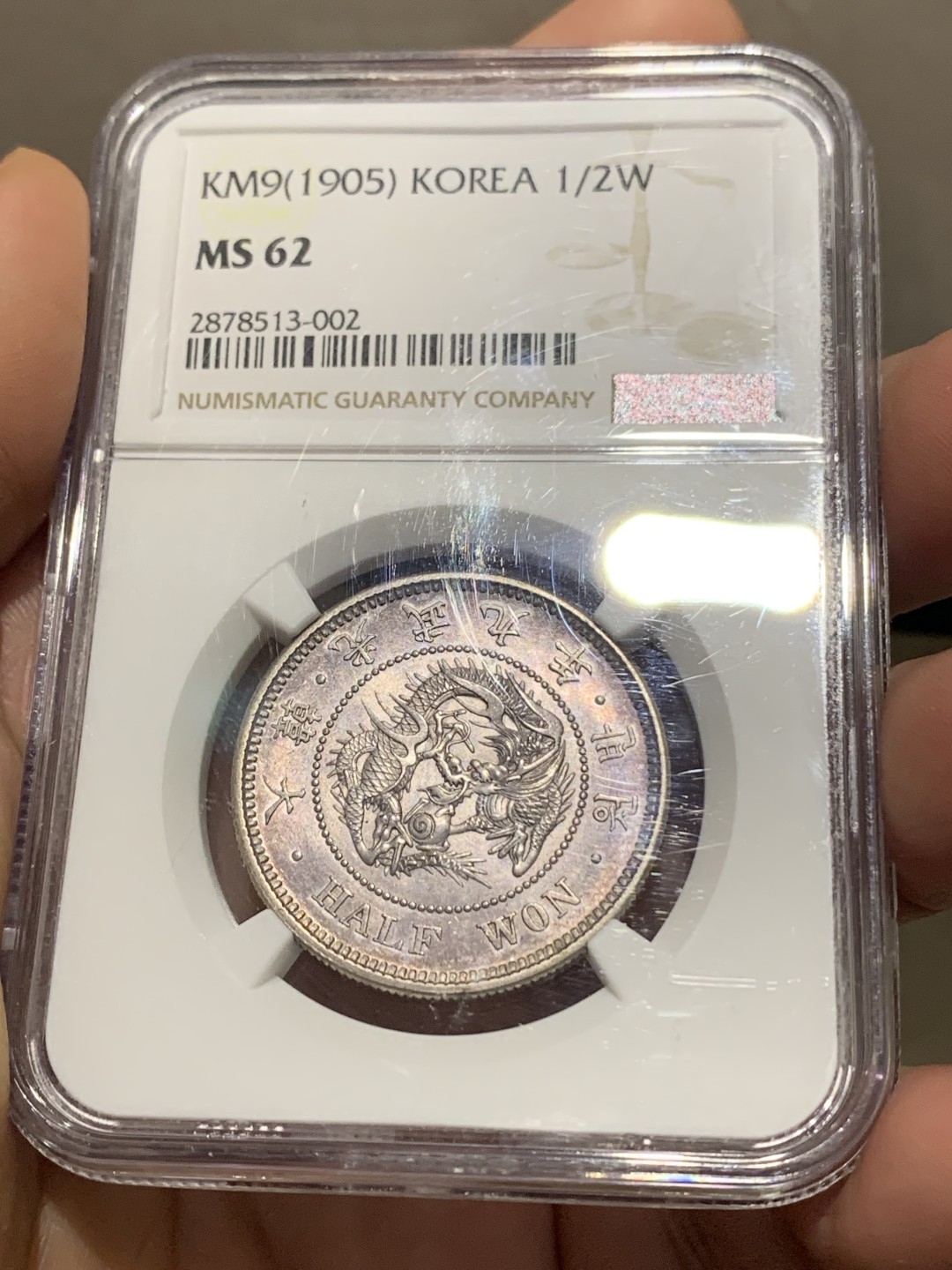 《竞宝斋》第147场-周日，周一 2场 (全场包邮) NGC MS62 韩国 1905年 光武九年半圆龙洋 紫色包浆 极美包浆 状态好 分数也漂亮