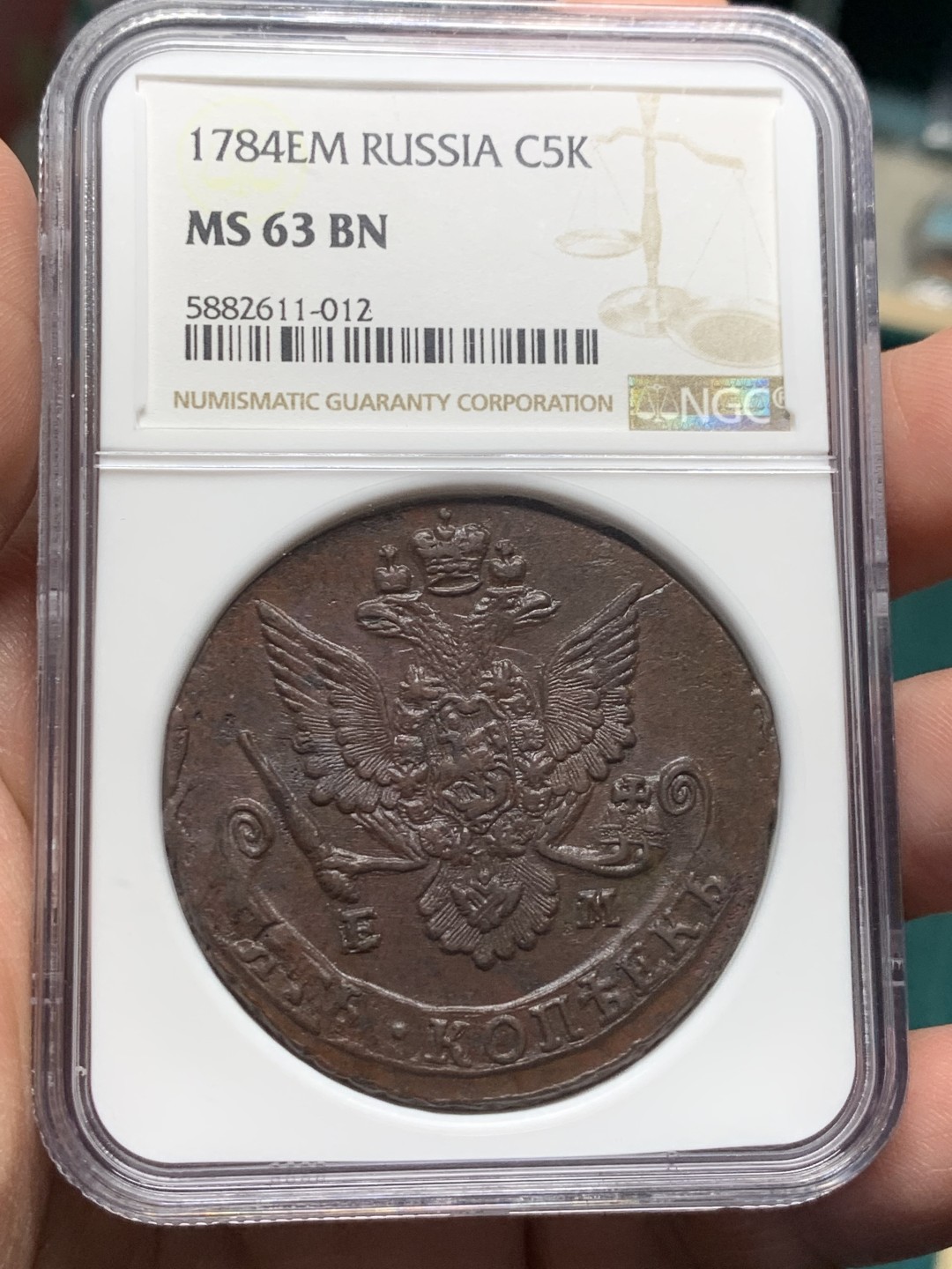 《竞宝斋》第147场-周日，周一 2场 (全场包邮) NGC-MS63 沙俄叶卡捷琳娜大帝 1784年EM 5戈比大铜币 高分好品