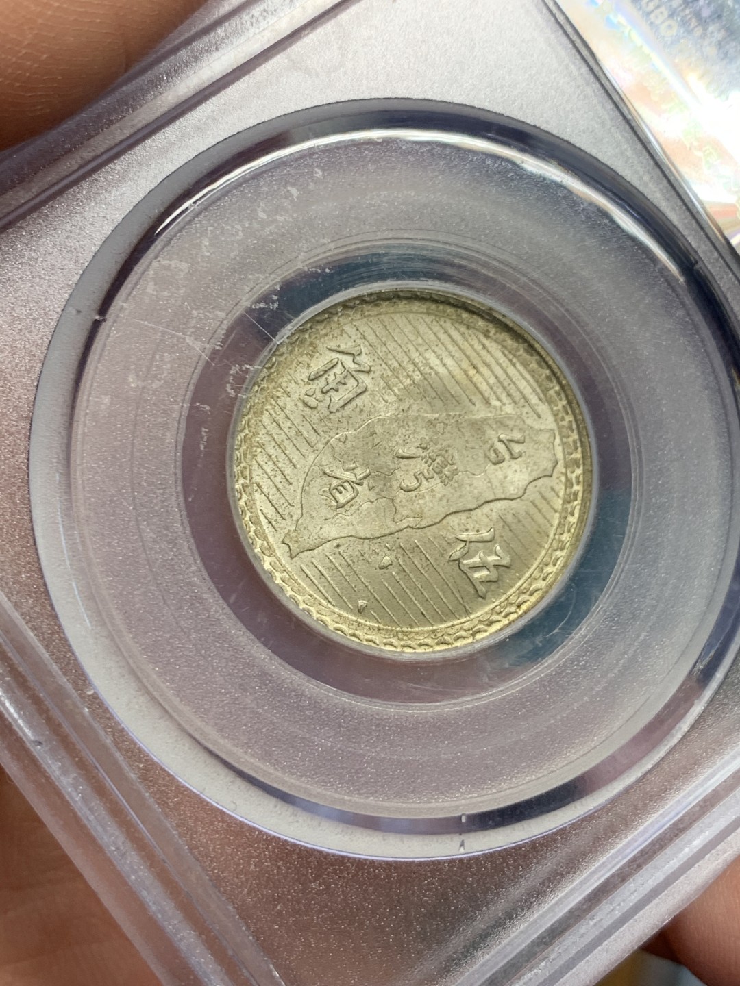 《竞宝斋》第147场-周日，周一 2场 (全场包邮) 公博 MS64 1949 孙中山像 地瓜伍角银币 原味包浆 可藏