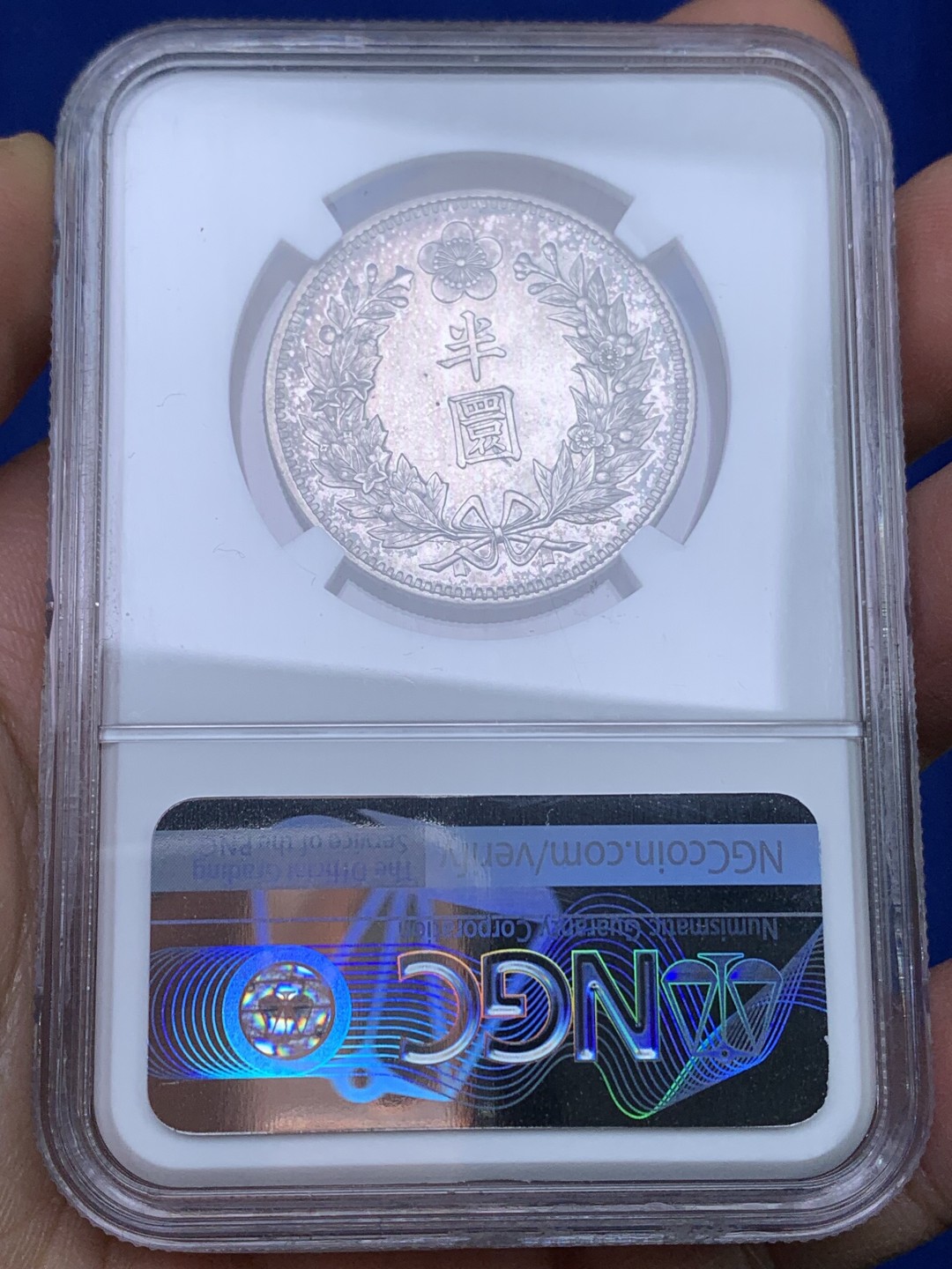 《竞宝斋》第147场-周日，周一 2场 (全场包邮) NGC MS62 韩国 1905年 光武九年半圆龙洋 紫色包浆 极美包浆 状态好 分数也漂亮