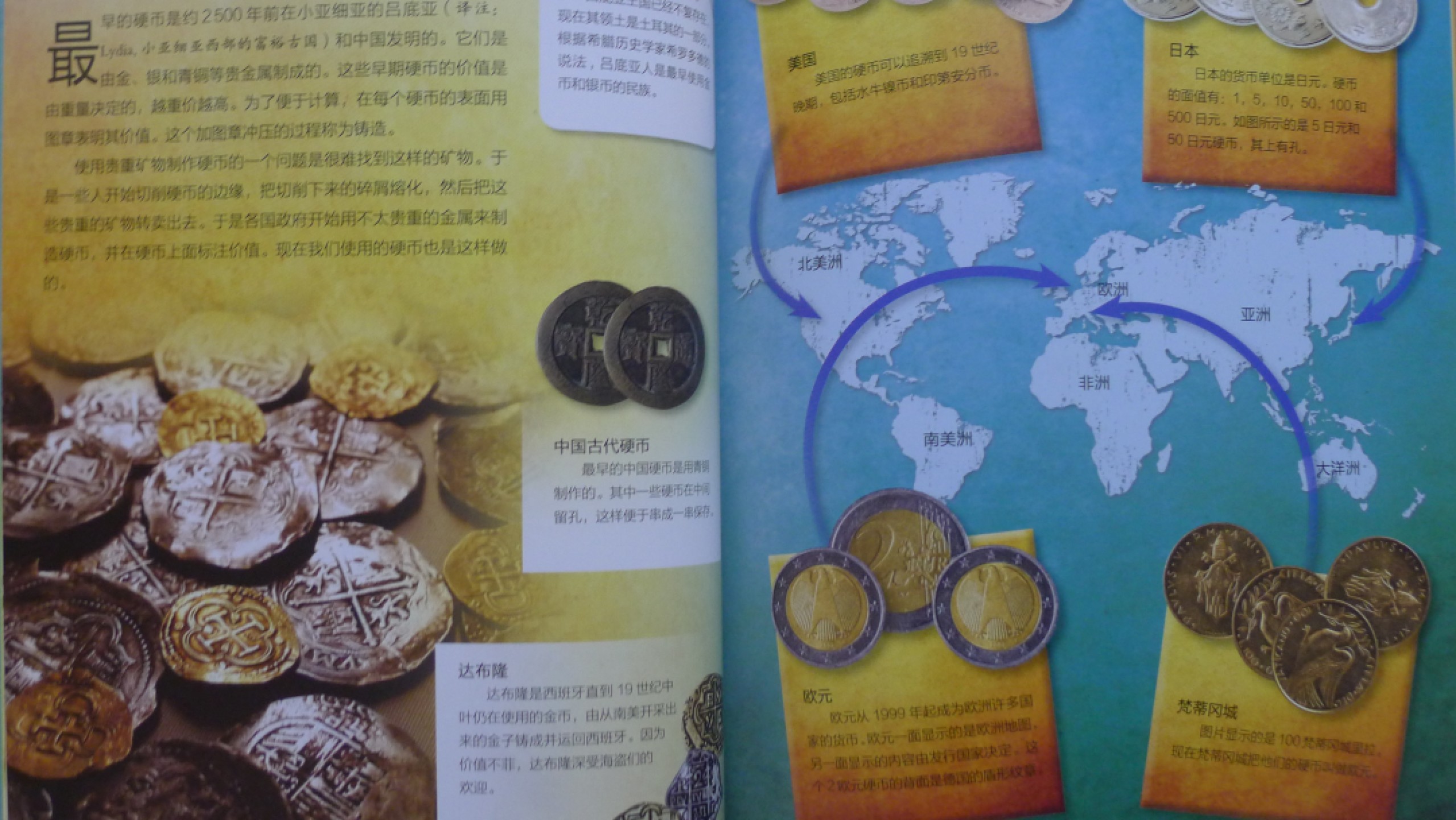 世界钱币章牌书籍专场拍卖第90期 货币科普书2本