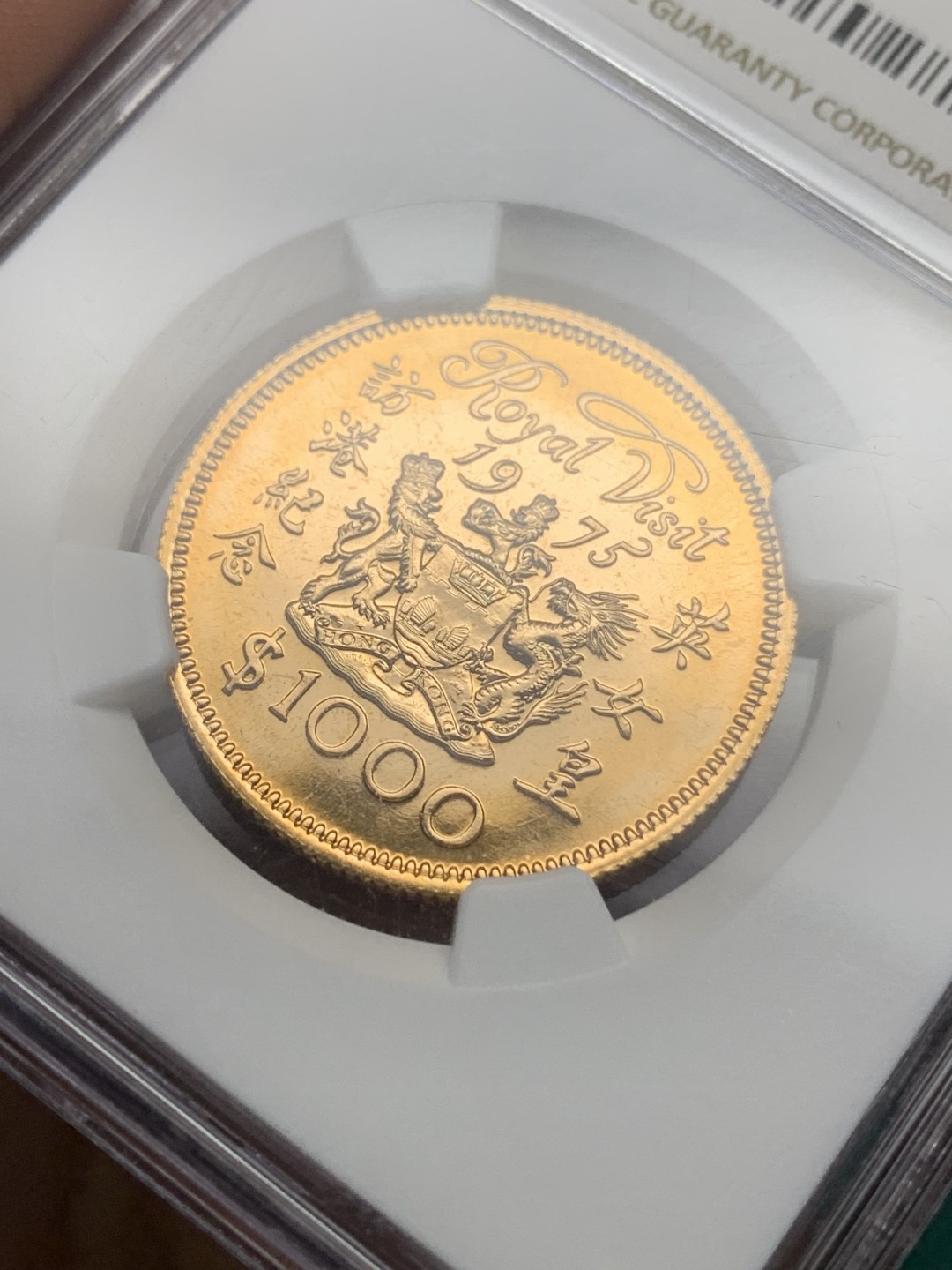 《竞宝斋》第147场-周日，周一 2场 (全场包邮) NGC-MS67  1975年 香港1000元 英女王访港金币 15.97克 0.917金 直径28.4MM 厚度1.8MM 发行15.000枚 2022.12HA-MS67 1200美元