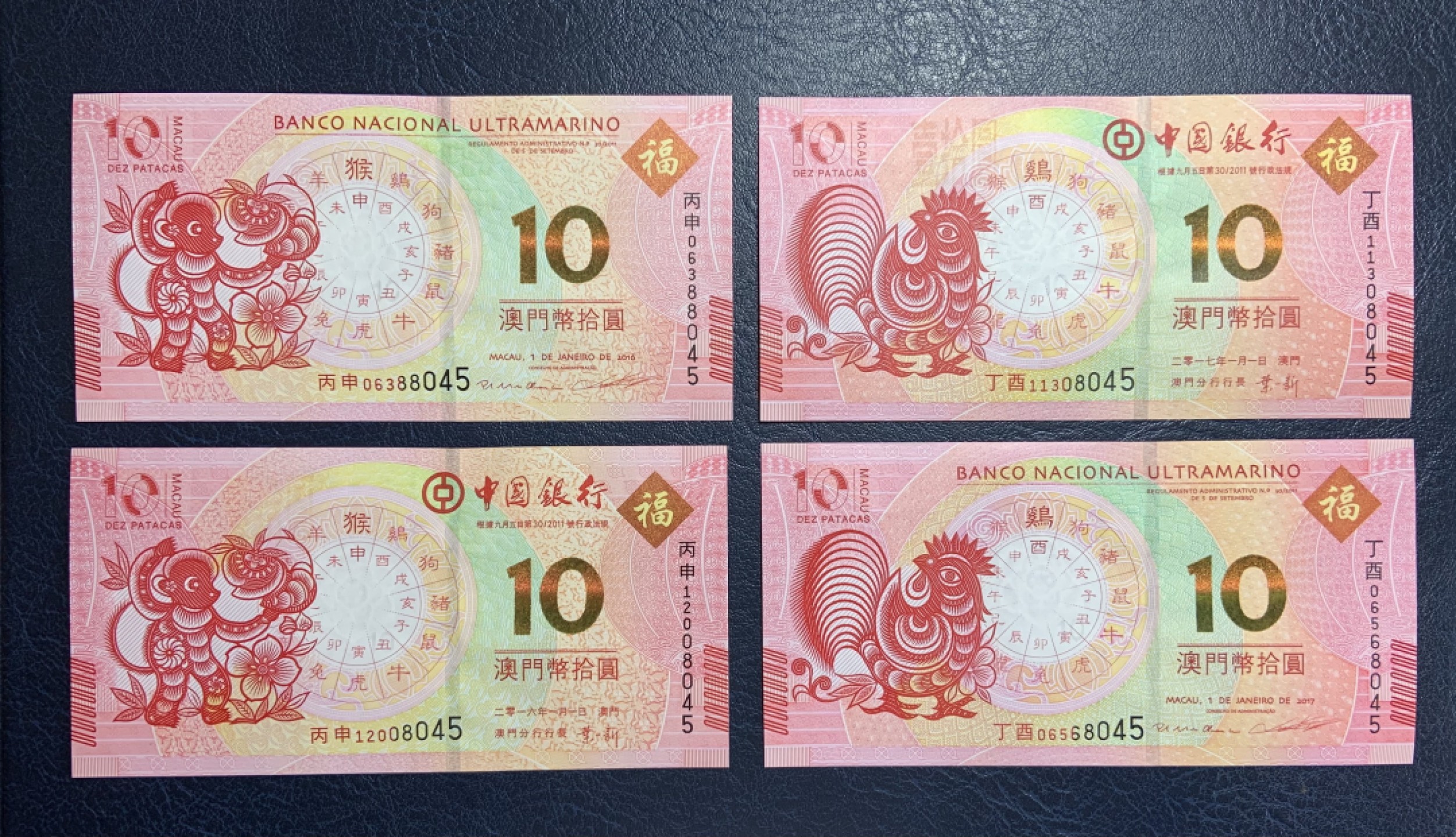 收藏联盟Quantum Auction 第243期拍卖 已更新 澳门2012-2019年10元生肖纪念钞8对(包括12年龙头) 品相全新UNC 尾三同或者四同 蛇年纪念钞品相UNC- 边缘由于印刷原因造成轻微油浸染发黄