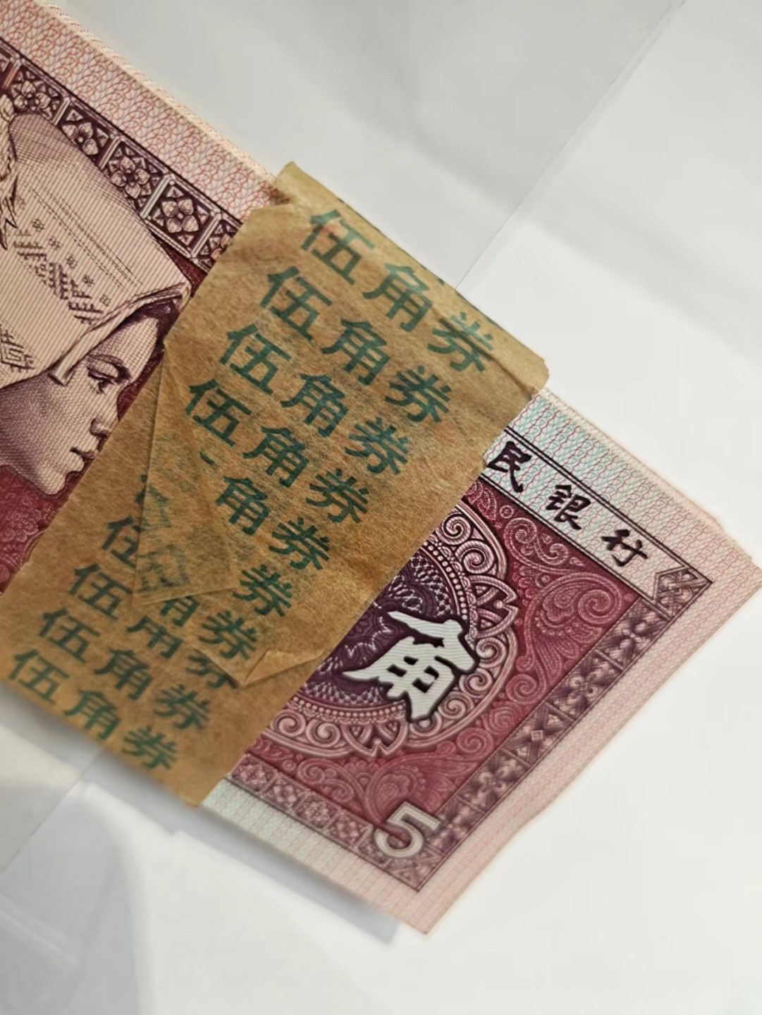 【8个洞收藏】第7场★0押0起一件包邮★国币专场(银币 港澳纸币 铜钱 外汇等) ★7天连拍 品相如图 1980年版 5角RQ冠号一共58张 拿回来不够100张 但是原封条在 可能后面应该是连号着 具体我也懒得看 豹子号都在 ，