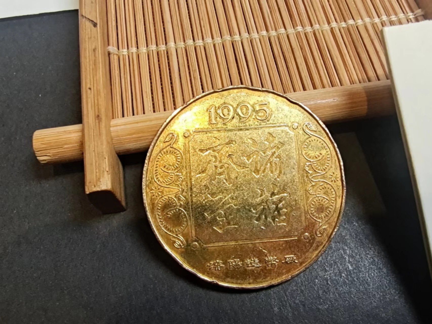 【8个洞收藏】第7场★0押0起一件包邮★国币专场(银币 港澳纸币 铜钱 外汇等) ★7天连拍 镀金生肖章两枚 虎 猪 潘阳造币厂＋中国造币公司 