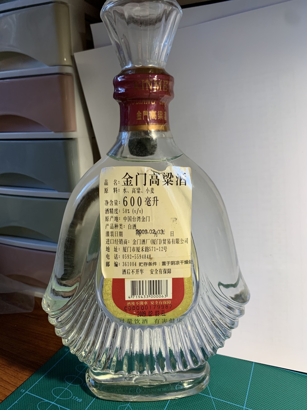 陈年粮食酒-台湾2009年金门高粱酒823