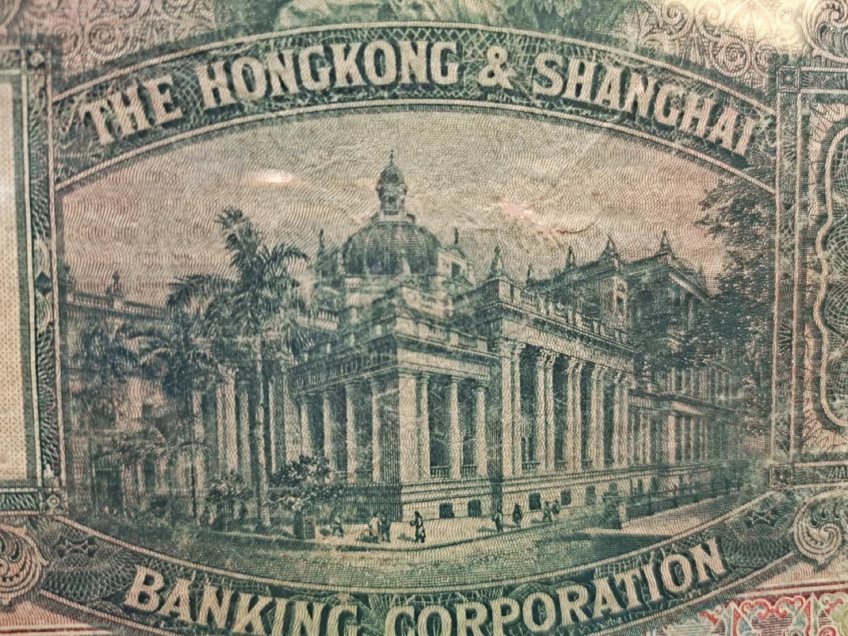 【8个洞收藏】第7场★0押0起一件包邮★国币专场(银币 港澳纸币 铜钱 外汇等) ★7天连拍 品相如图 少见的1949年 大棉胎老10元 香港上海汇丰银行 