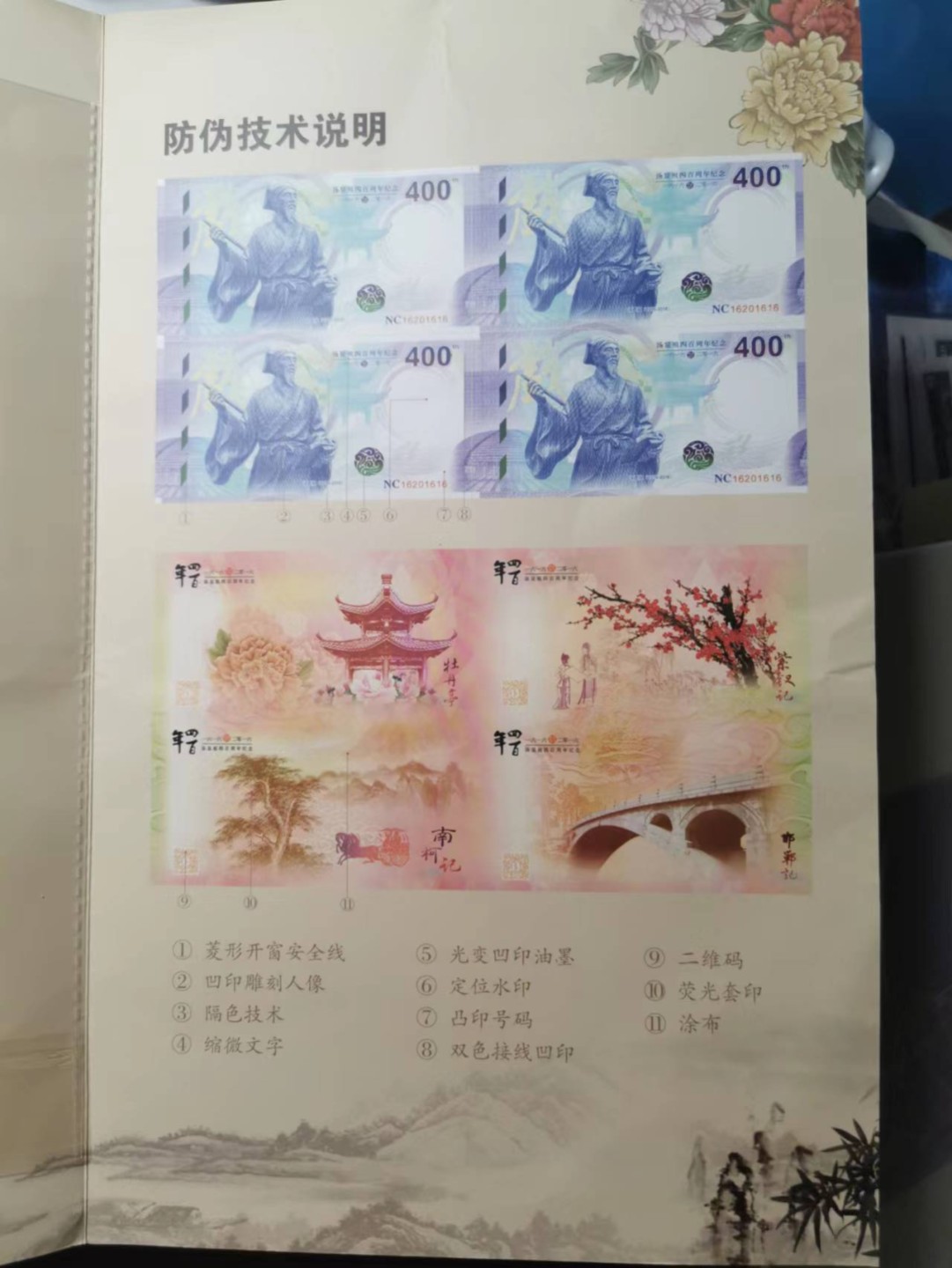 233.【鲸贝乐淘★两拍包邮】三字经·第“子不学,非所宜”号拍卖