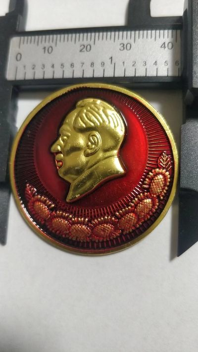 毛主席纪念章，无佣金 - 非常稀少的毛主席纪念章，尺寸40.6MM
