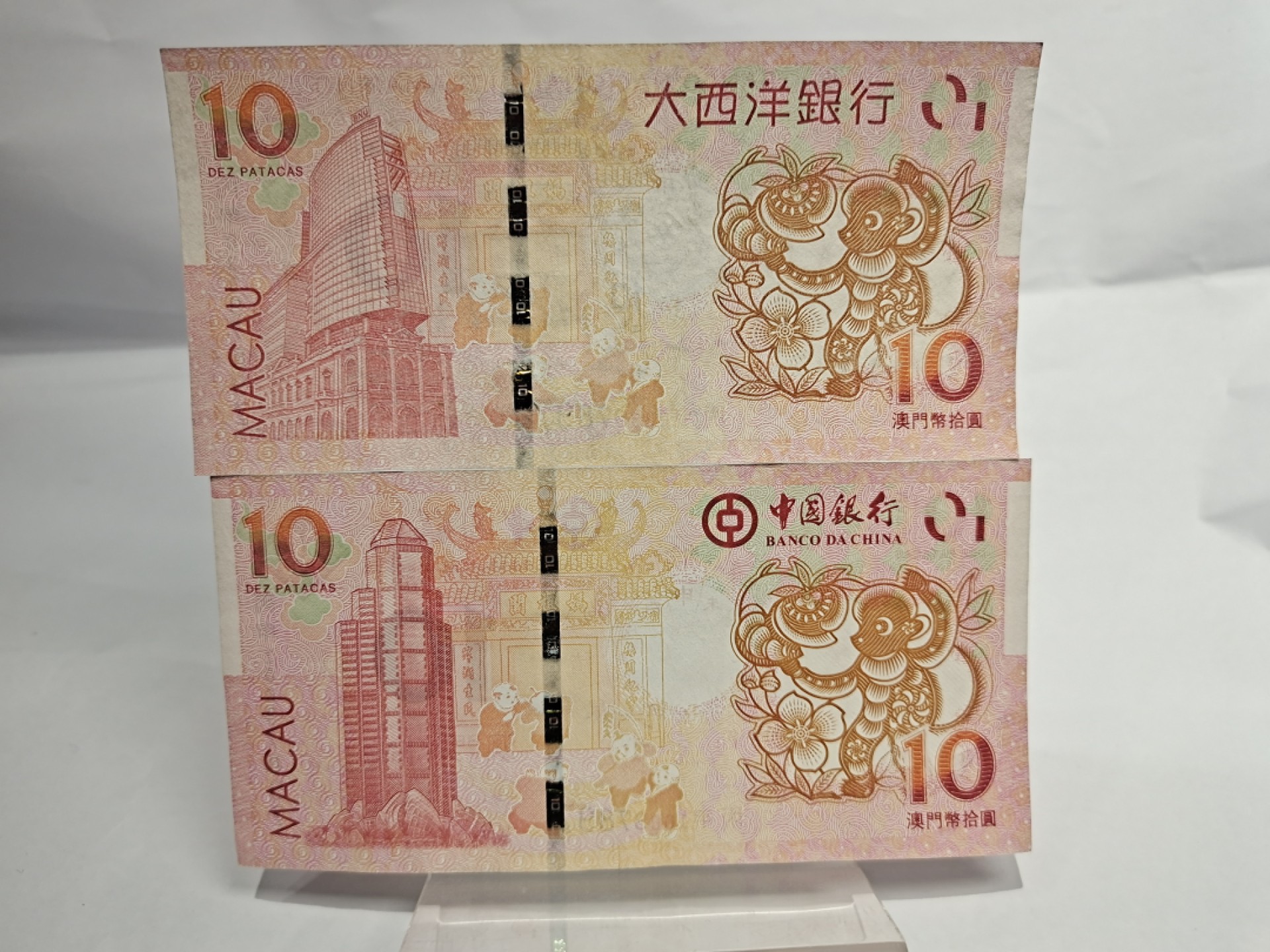 【8个洞收藏】第7场★0押0起一件包邮★国币专场(银币 港澳纸币 铜钱 外汇等) ★7天连拍 猴年897尾号 旧币品较好的一组 澳门10元面值两张