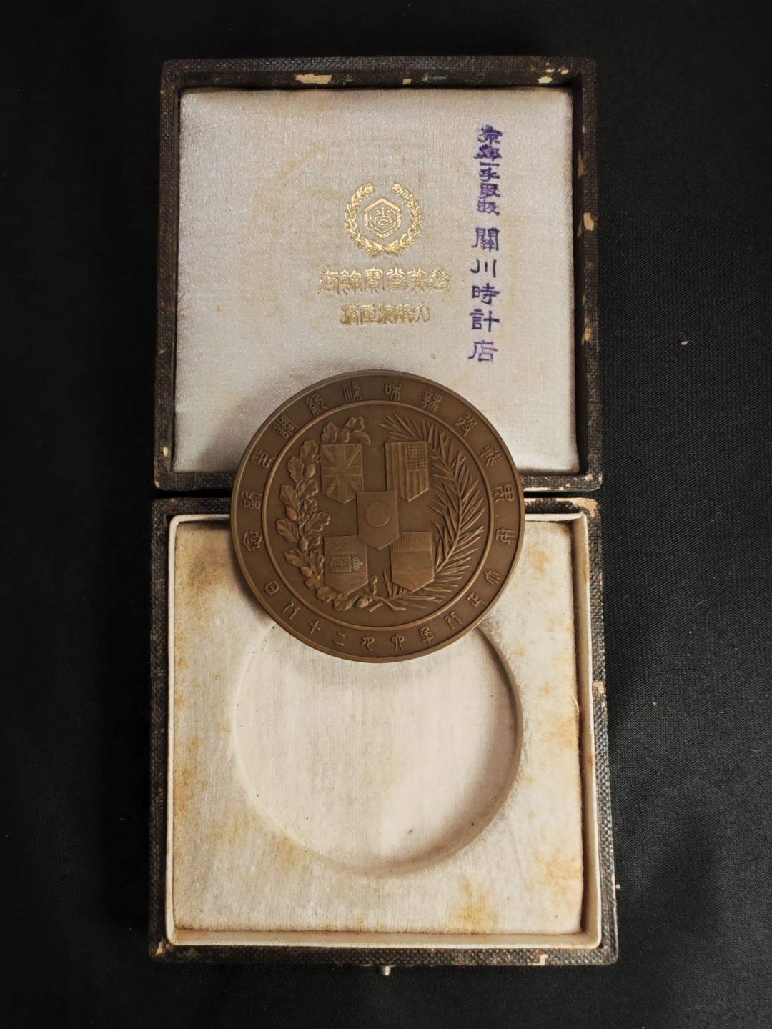 世界精品徽章拍卖-第二场 日本巴黎和会纪念章（也可以叫瓜分中国青岛纪念章），原盒，品相嘎嘎的，牢记历史，勿忘国耻